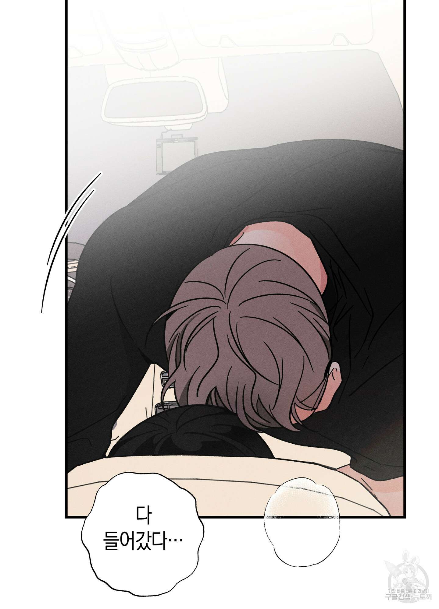 귀접(BL) 외전 6화 17