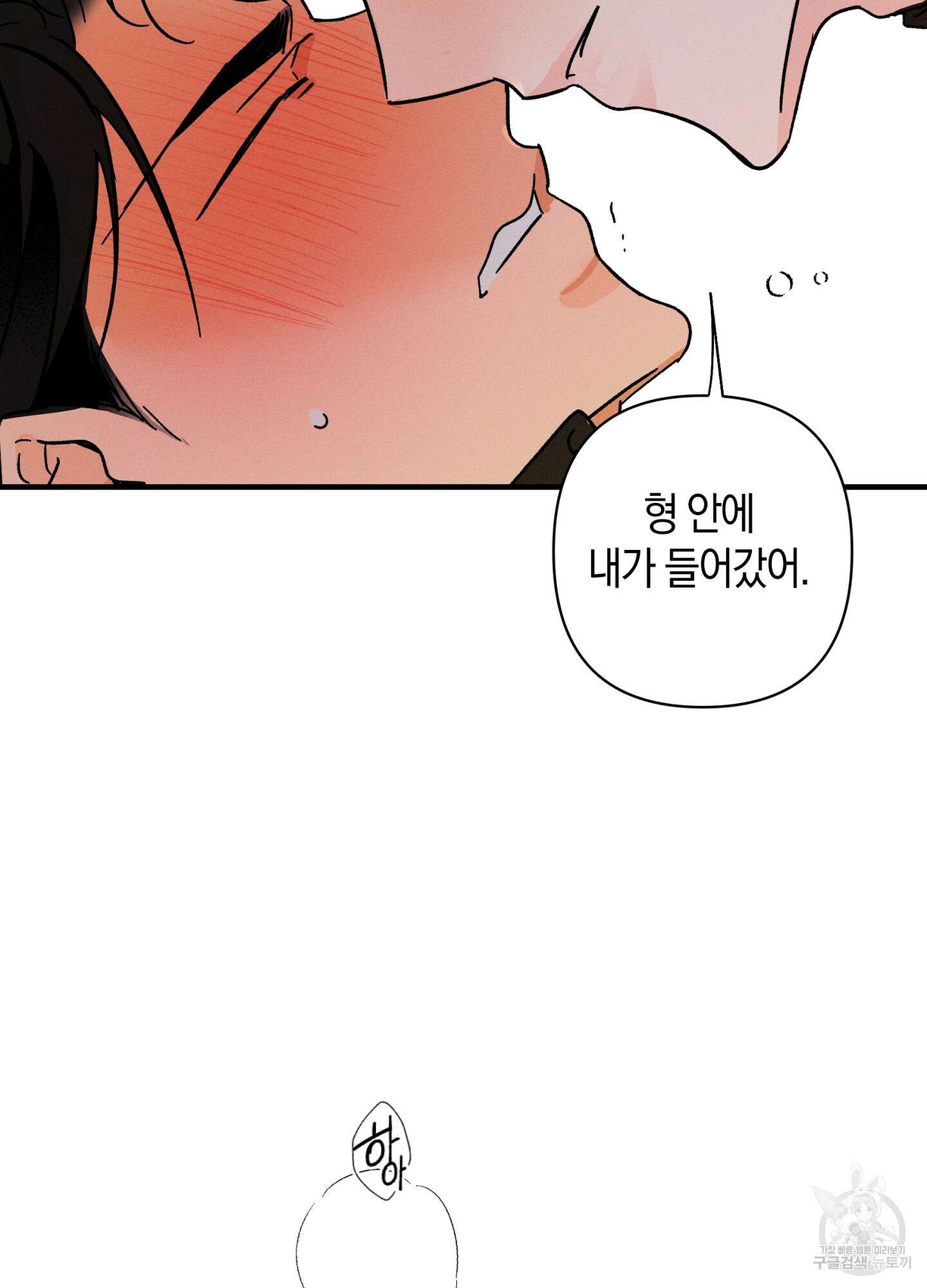 귀접(BL) 외전 6화 19