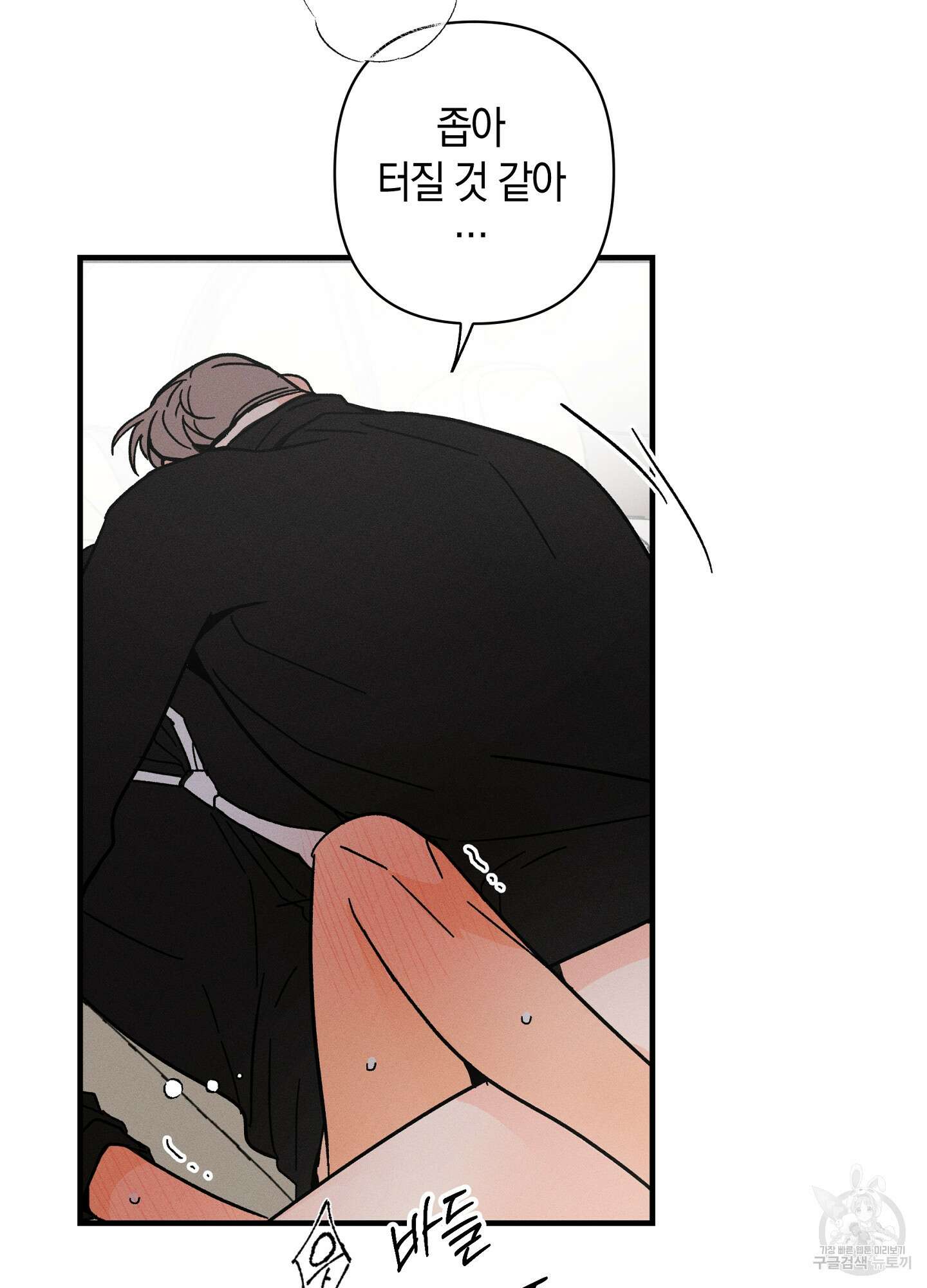 귀접(BL) 외전 6화 20