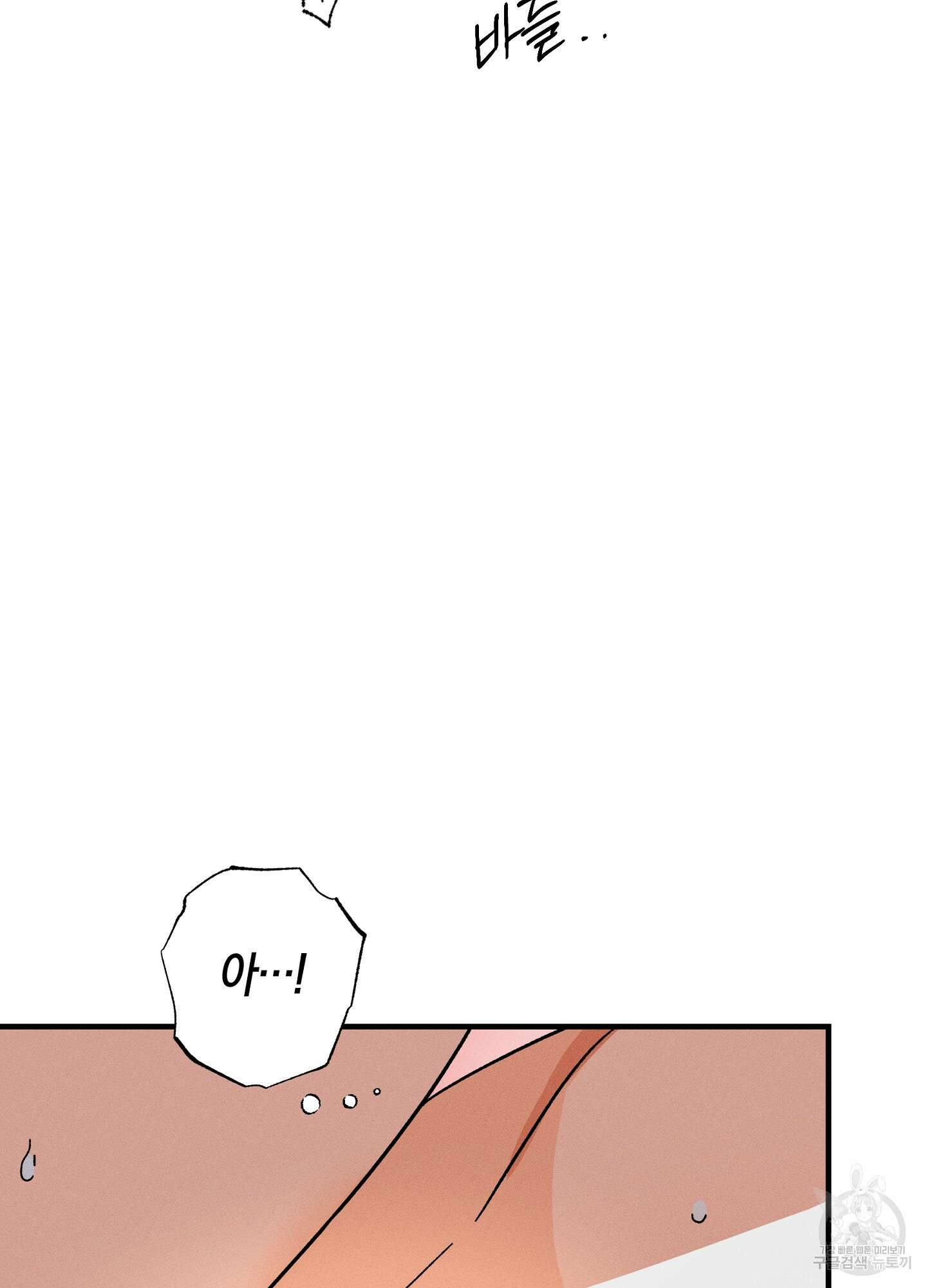귀접(BL) 외전 6화 21