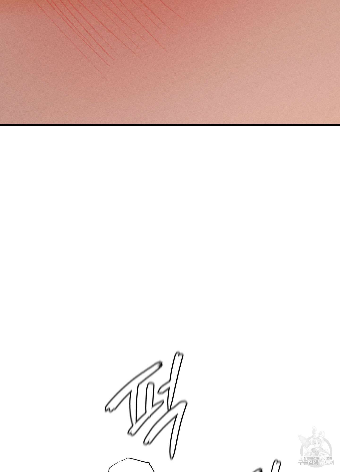 귀접(BL) 외전 6화 25