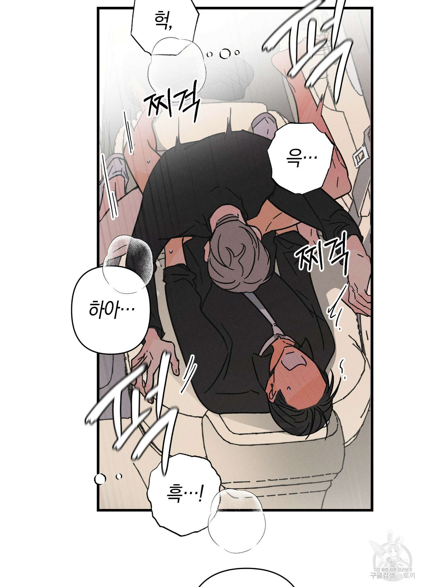 귀접(BL) 외전 6화 26