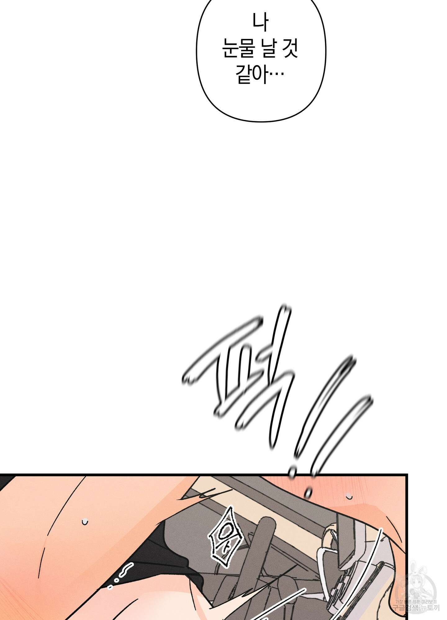 귀접(BL) 외전 6화 27