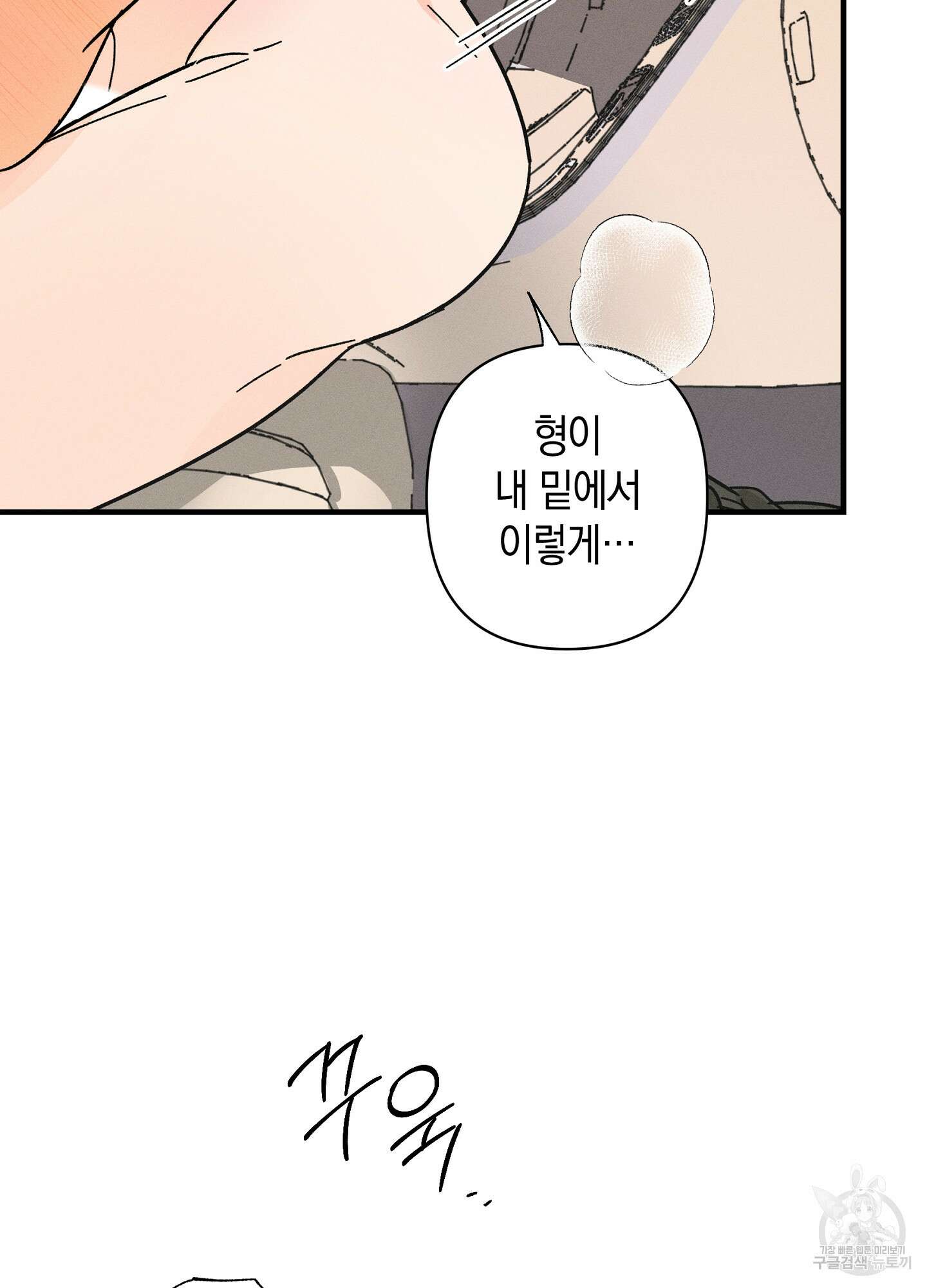 귀접(BL) 외전 6화 28