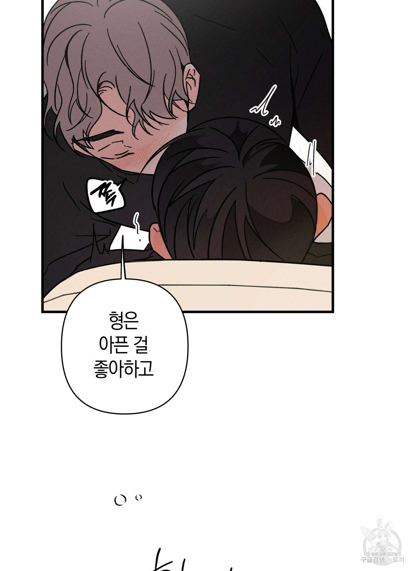 귀접(BL) 외전 6화 31