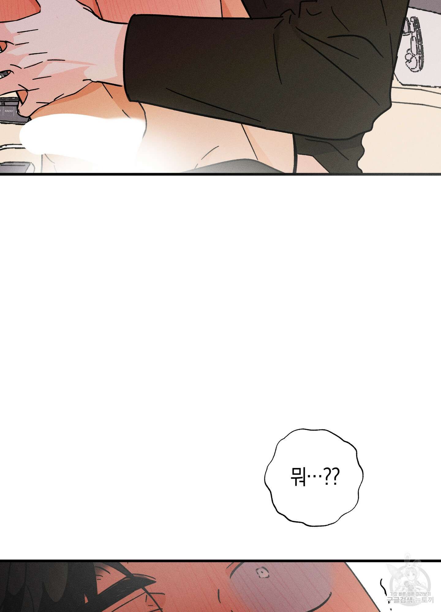 귀접(BL) 외전 6화 35