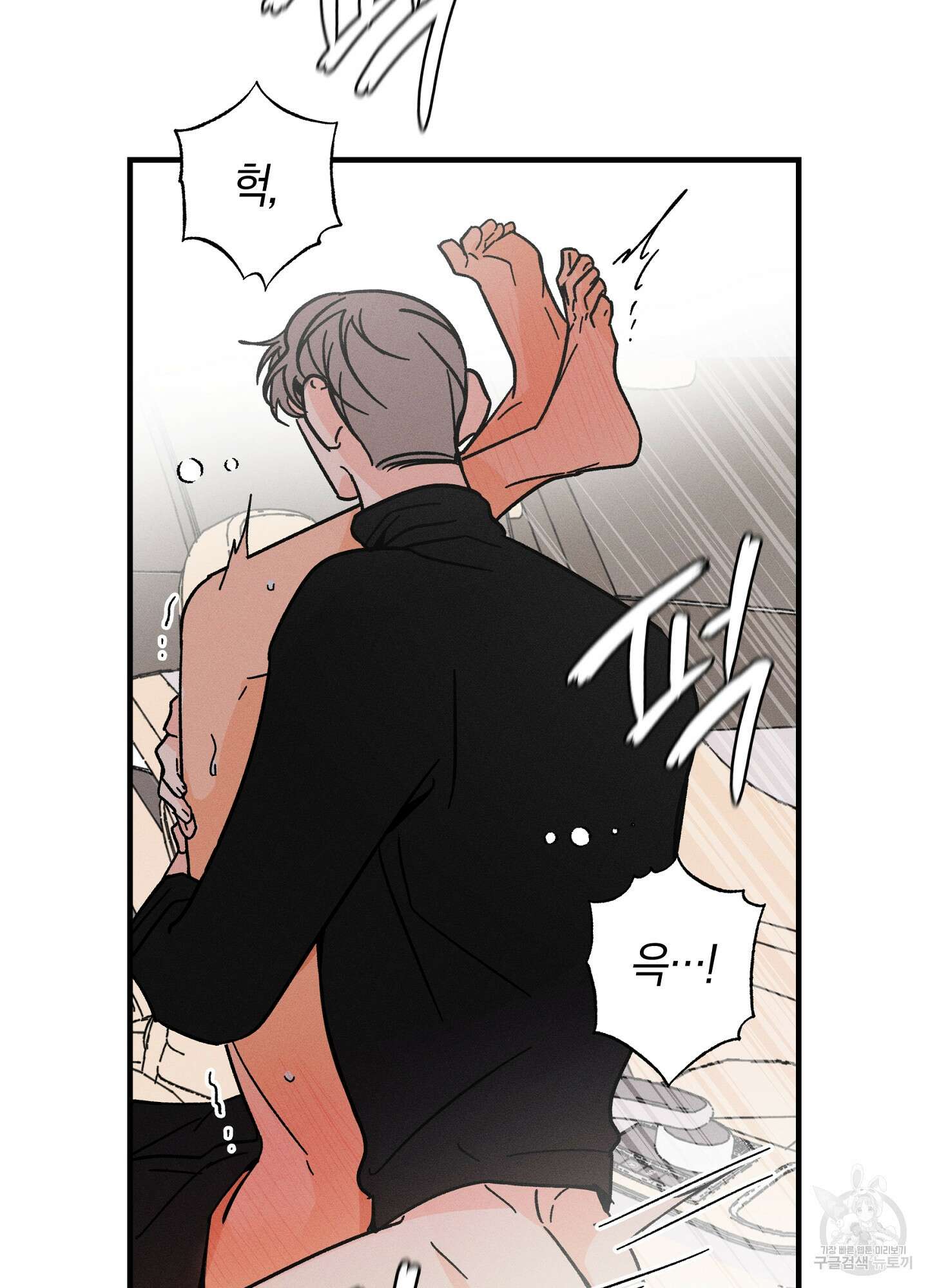 귀접(BL) 외전 6화 37