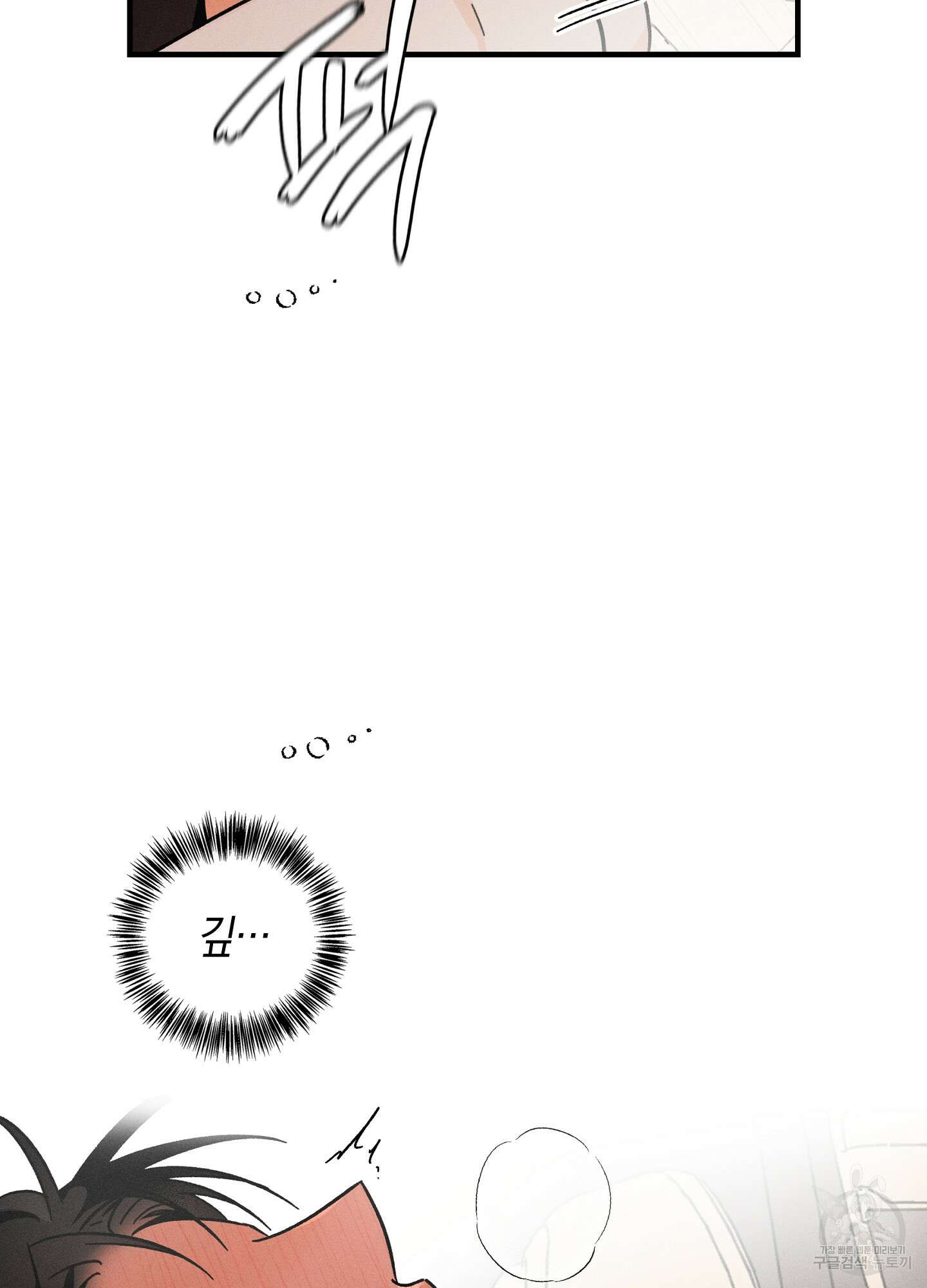 귀접(BL) 외전 6화 38