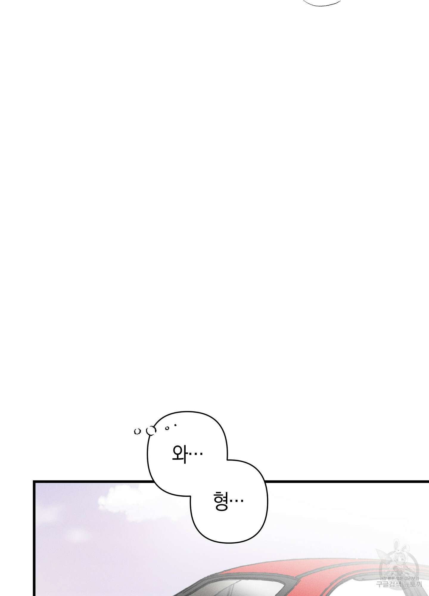 귀접(BL) 외전 6화 41
