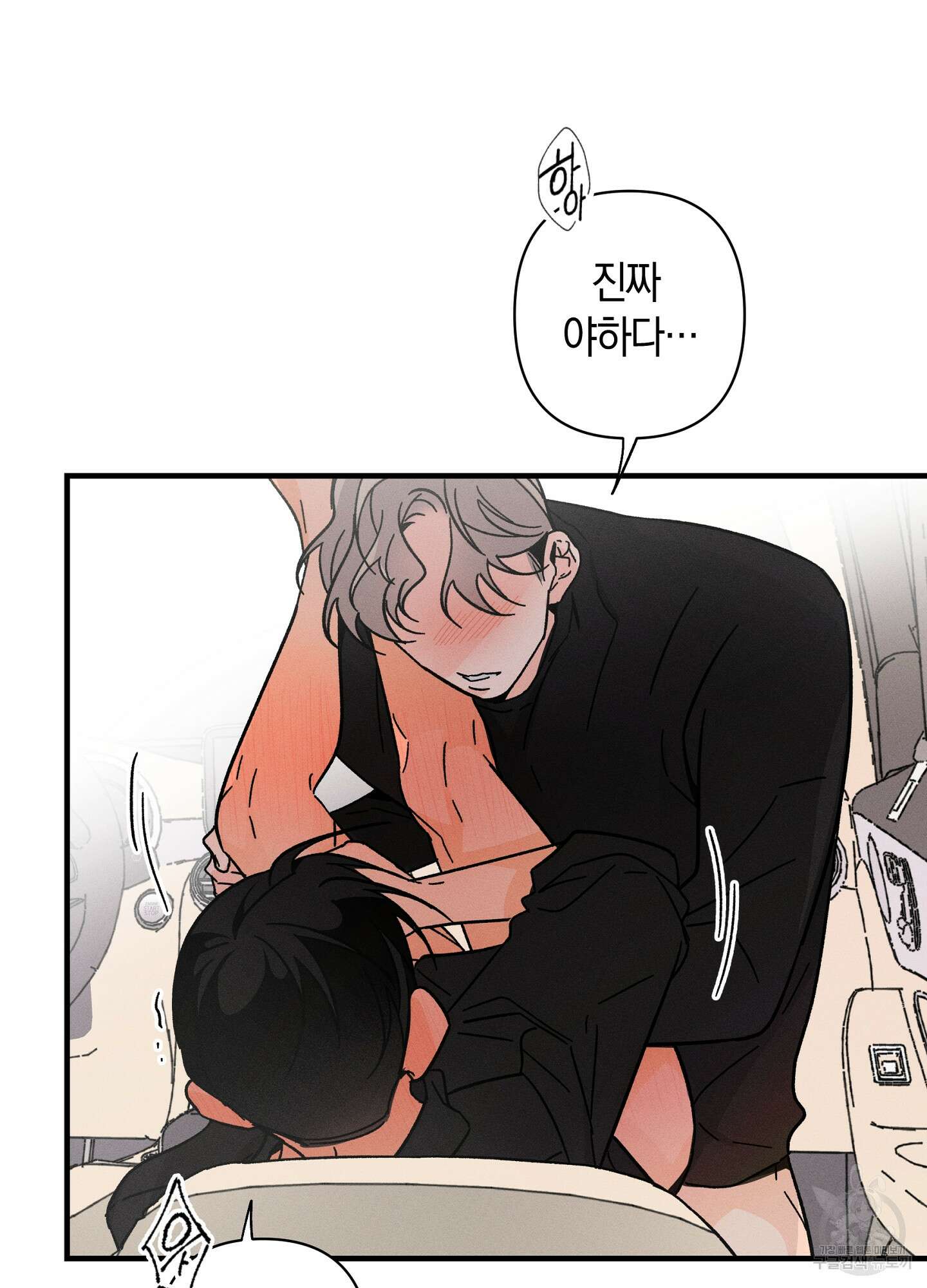 귀접(BL) 외전 6화 44