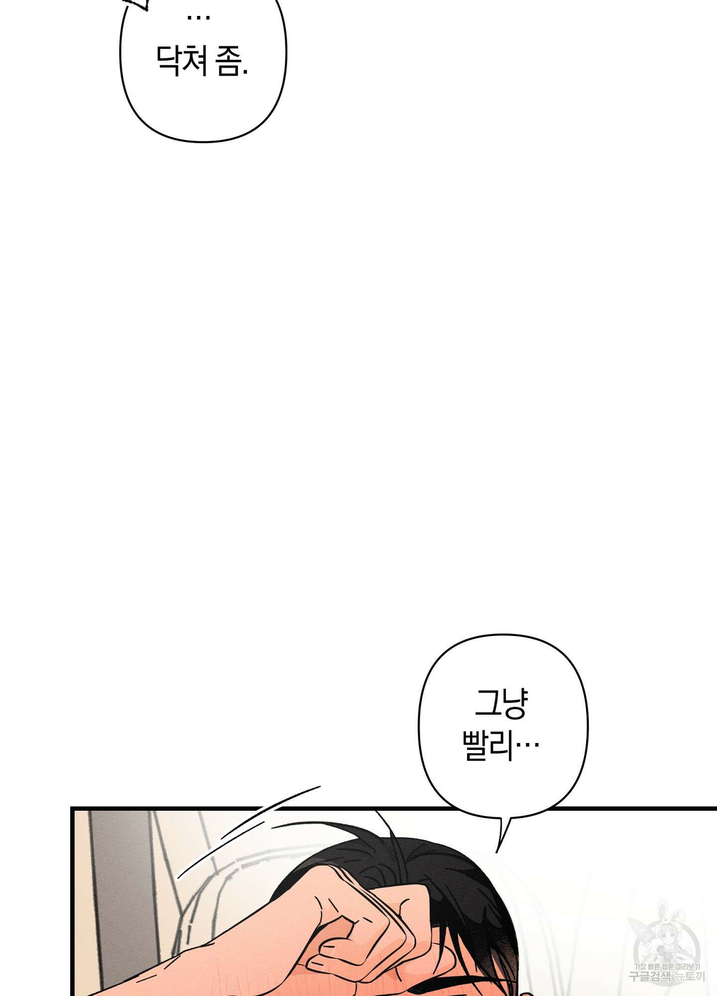 귀접(BL) 외전 6화 45