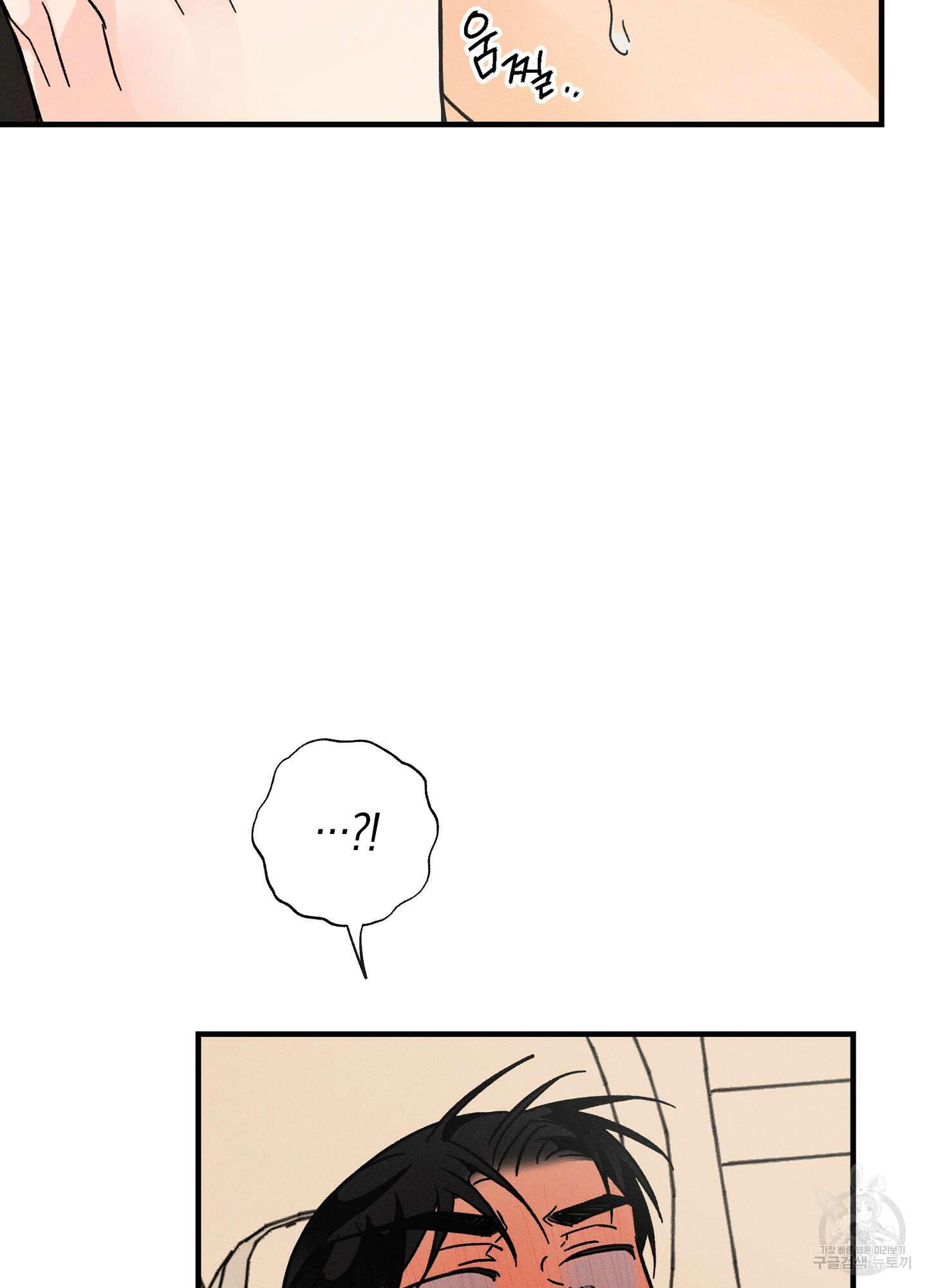 귀접(BL) 외전 6화 53