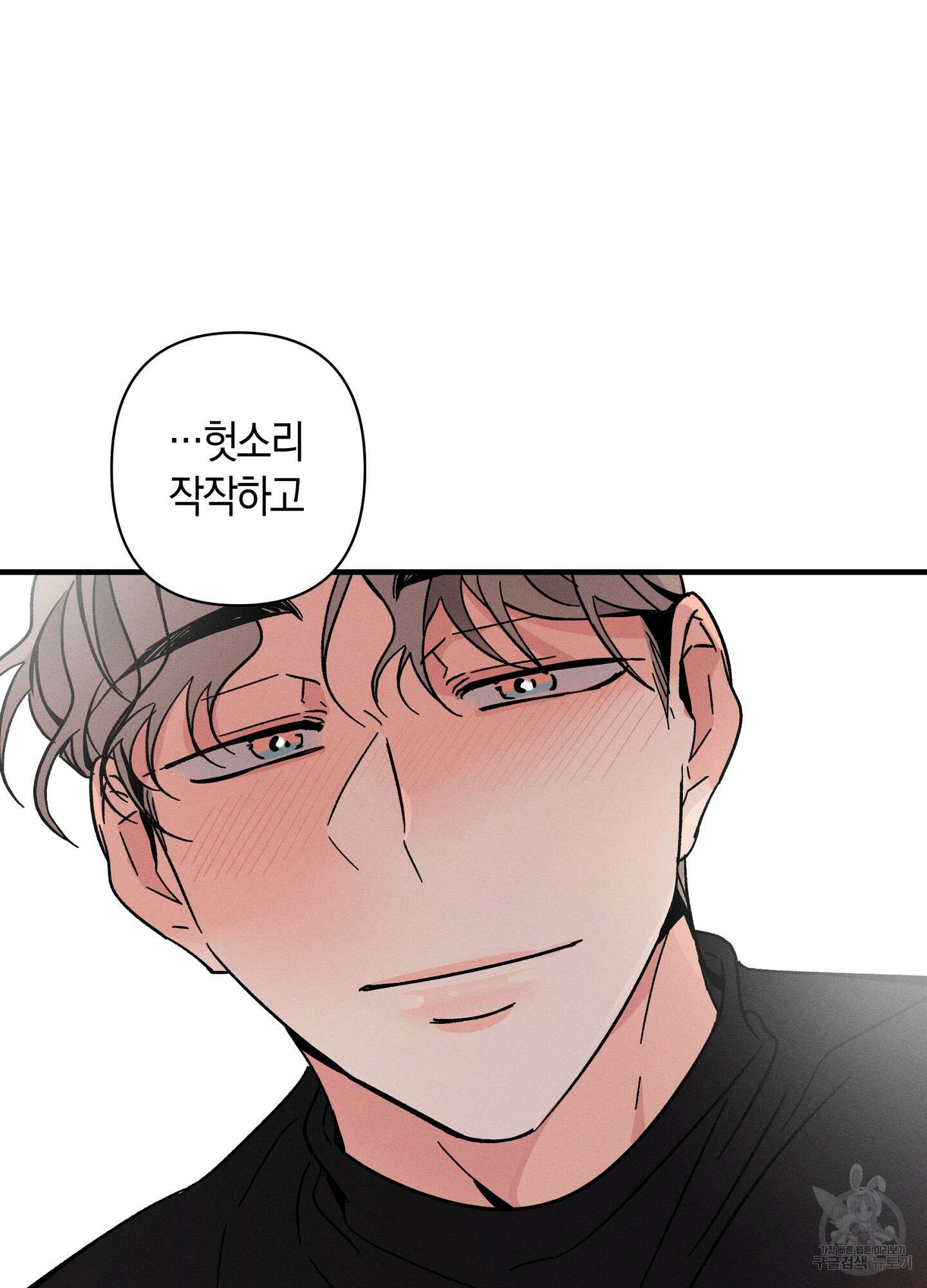귀접(BL) 외전 6화 55