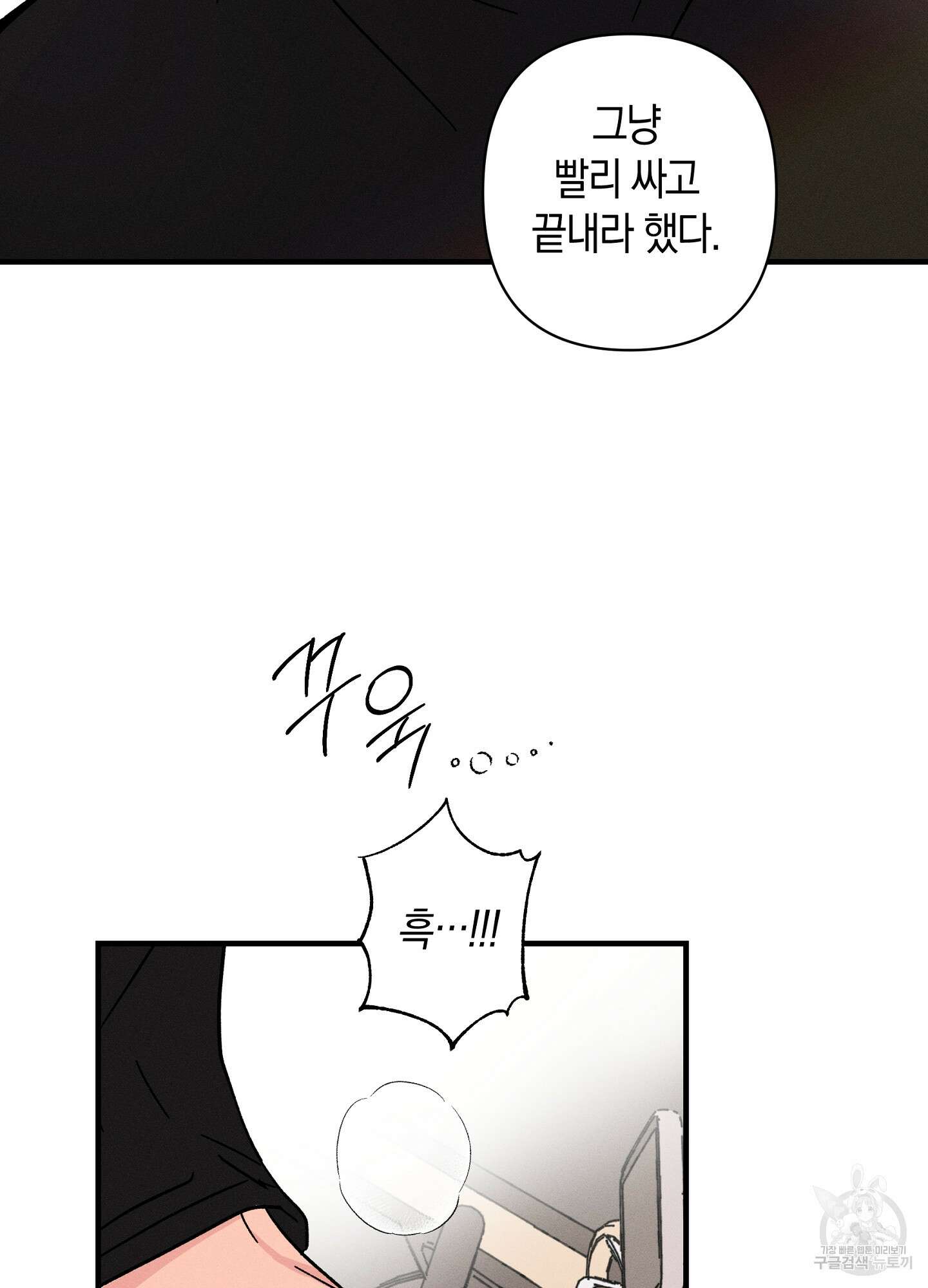 귀접(BL) 외전 6화 56