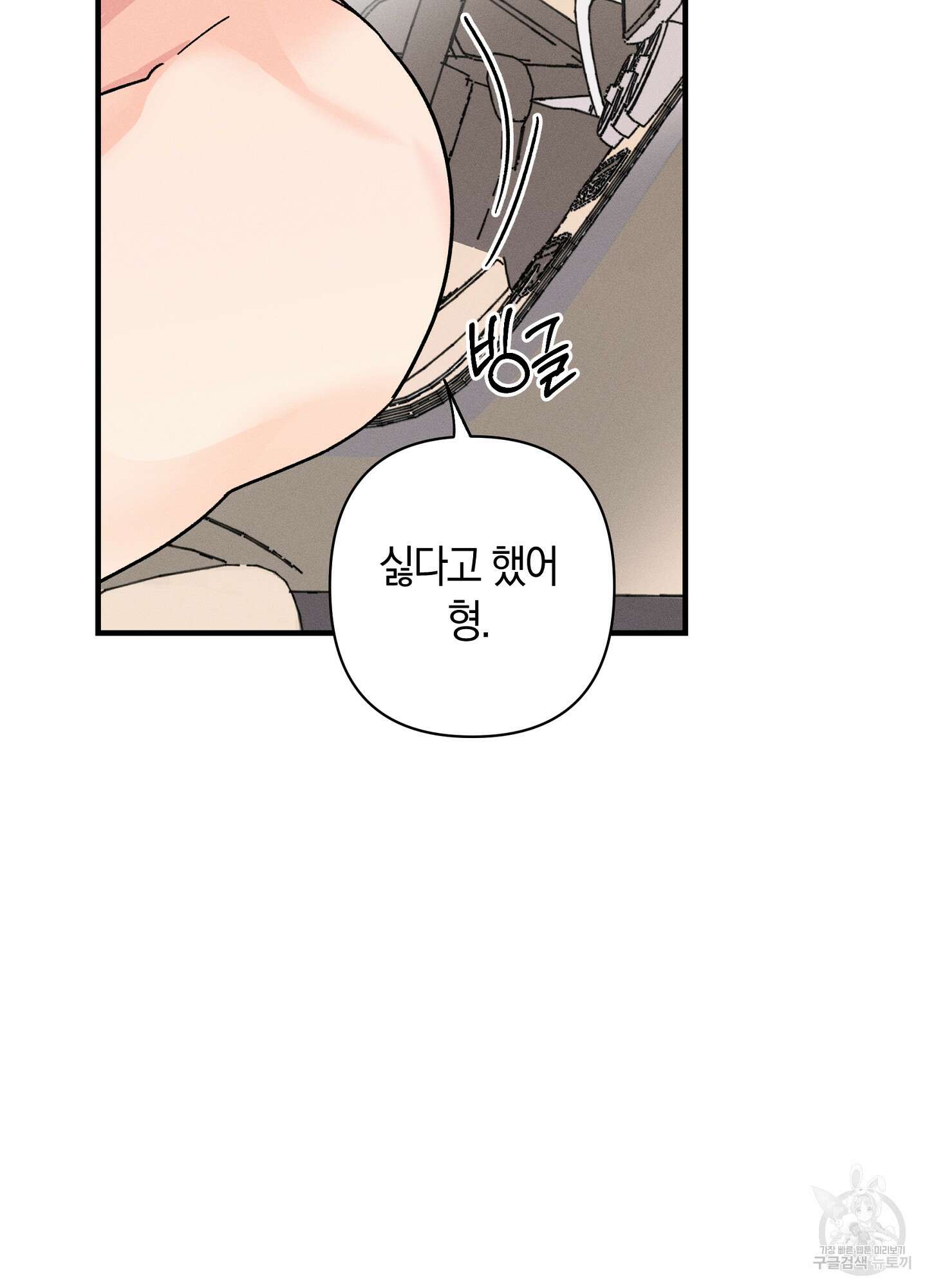 귀접(BL) 외전 6화 57