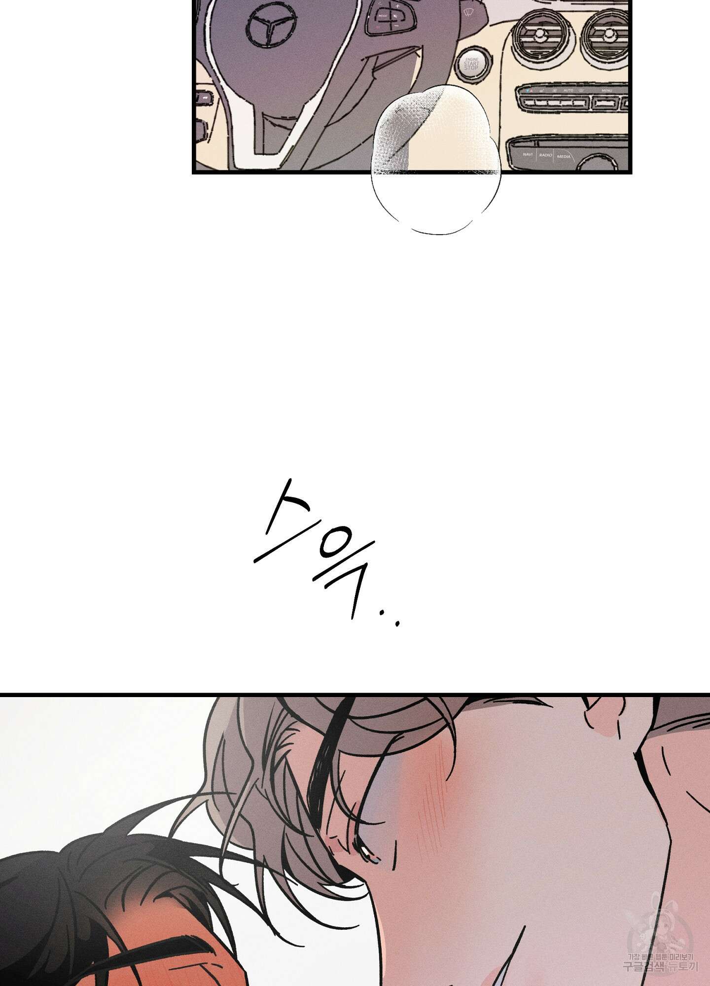귀접(BL) 외전 6화 60