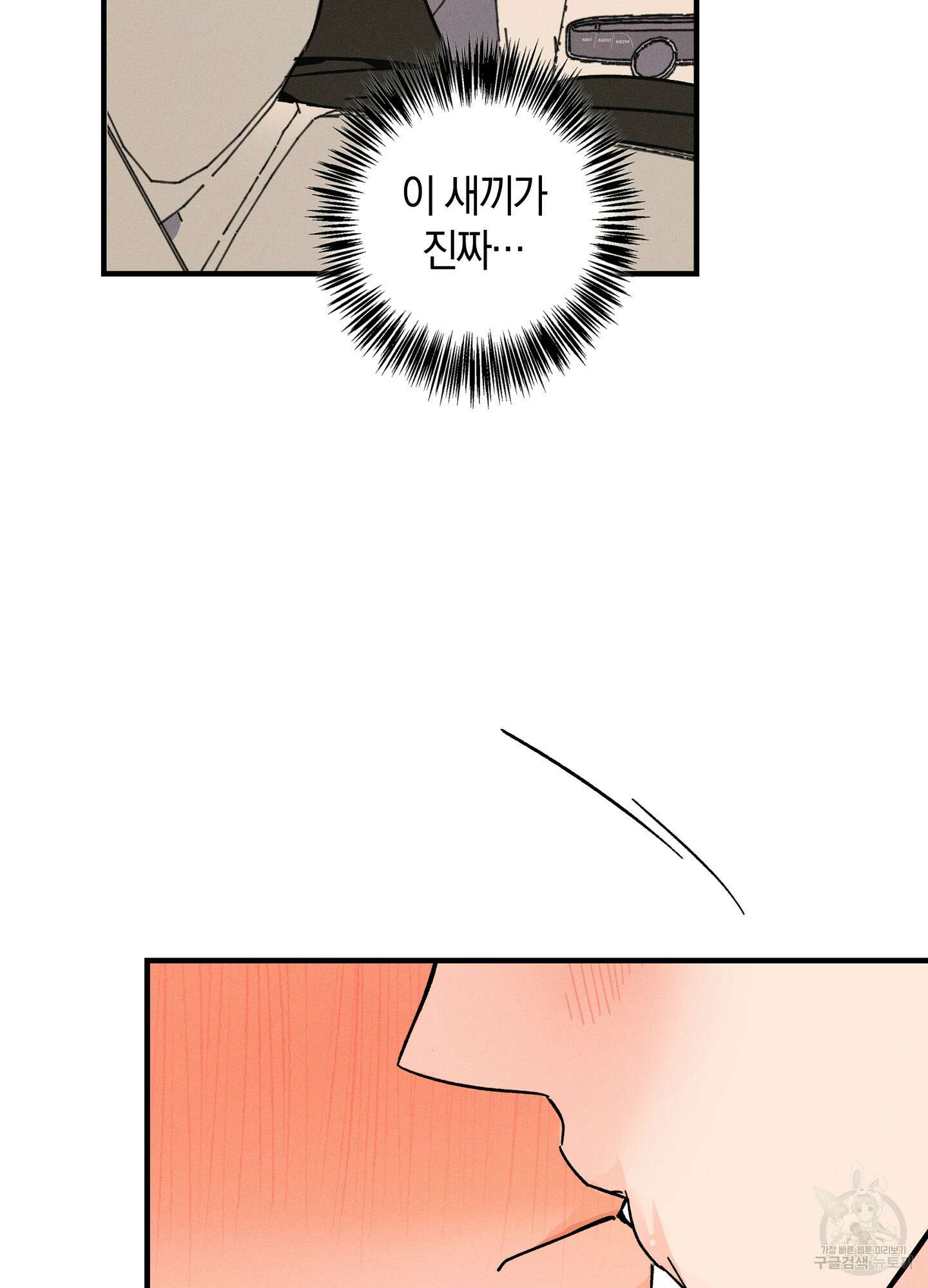 귀접(BL) 외전 6화 63