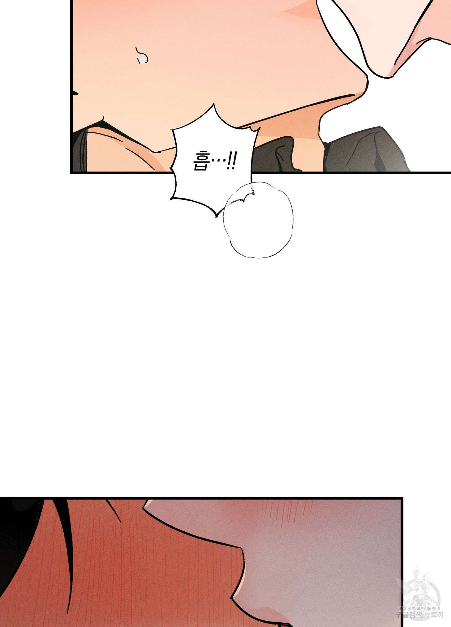 귀접(BL) 외전 6화 64