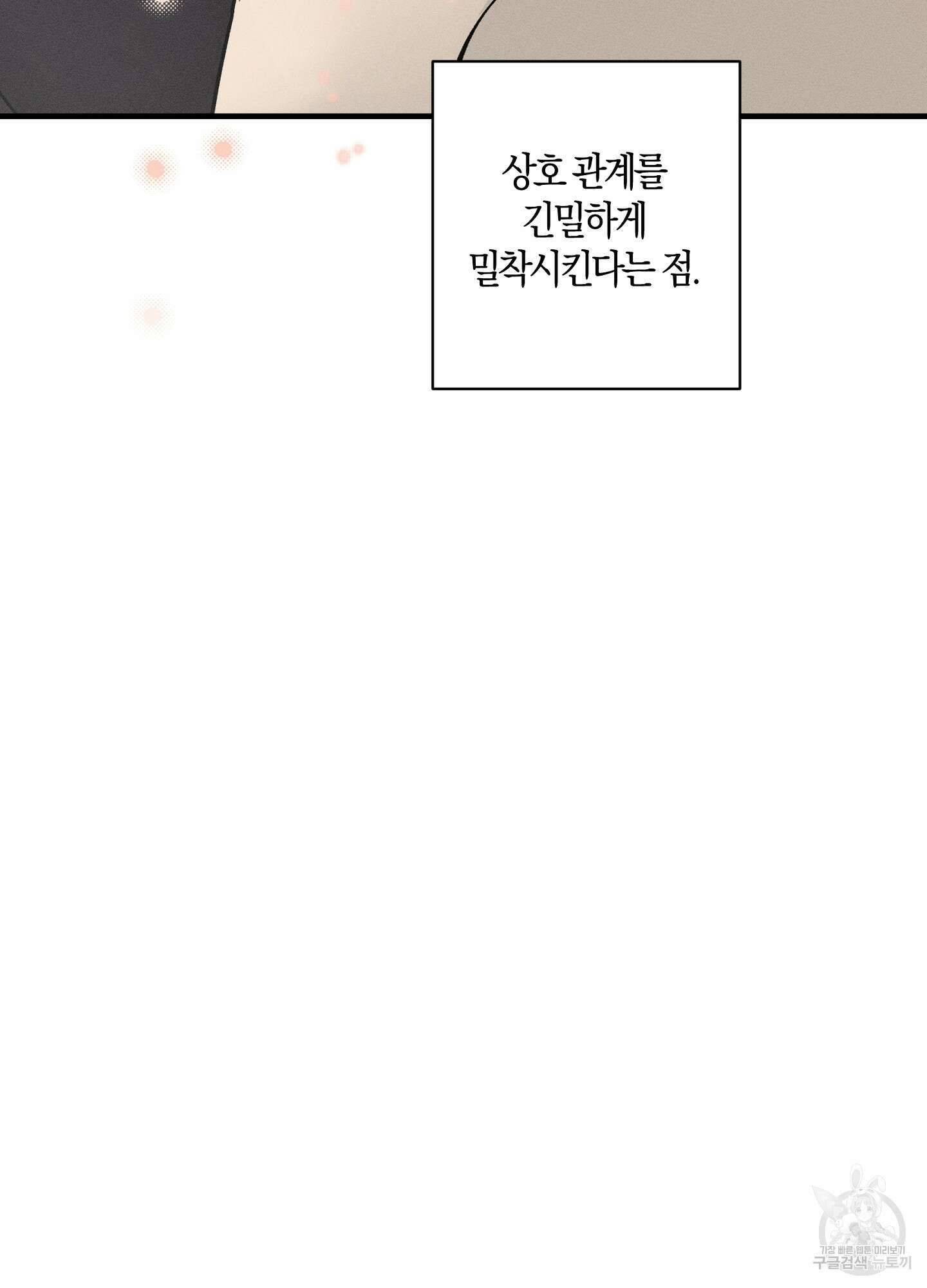 귀접(BL) 외전 6화 68