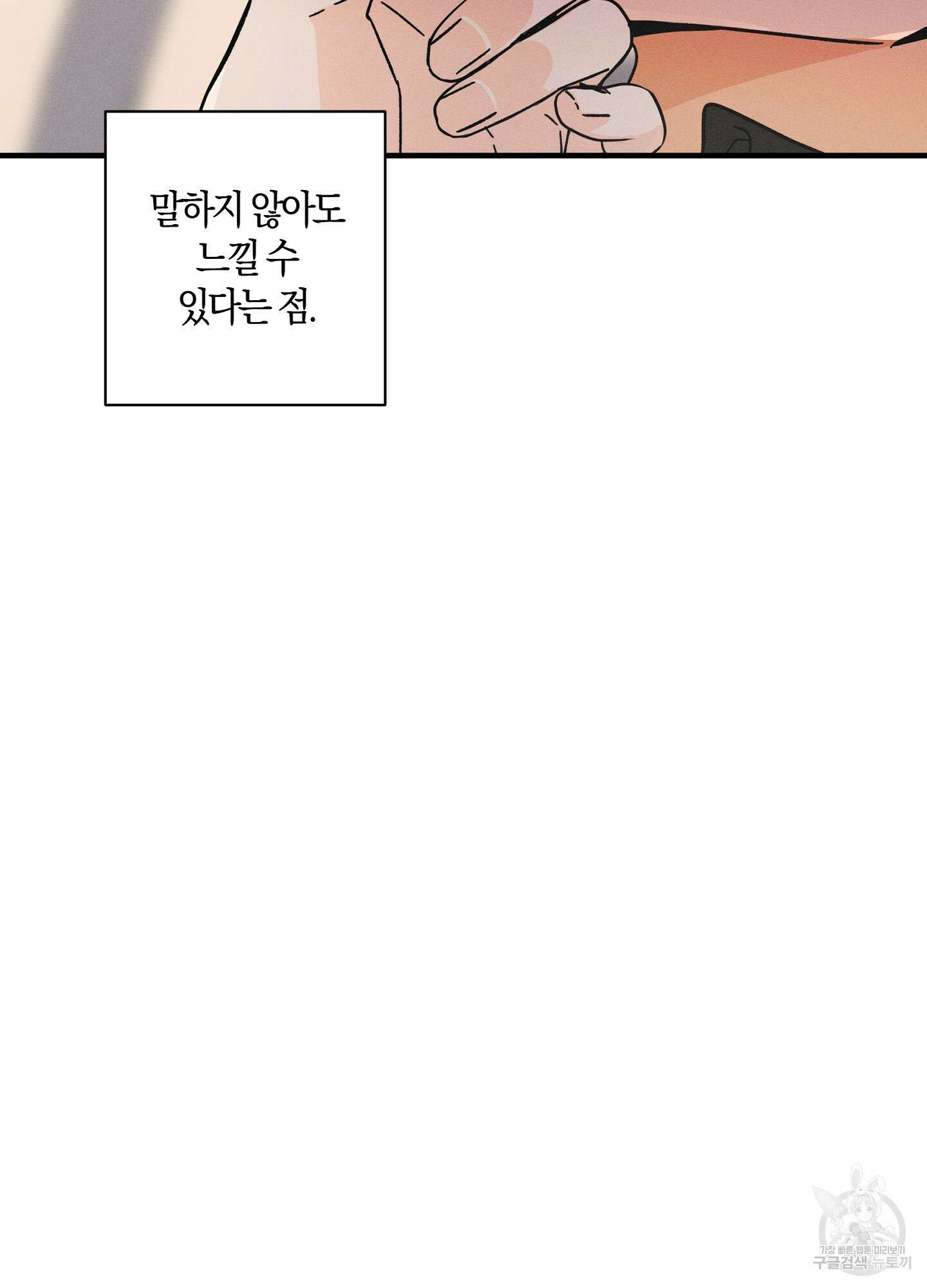 귀접(BL) 외전 6화 70
