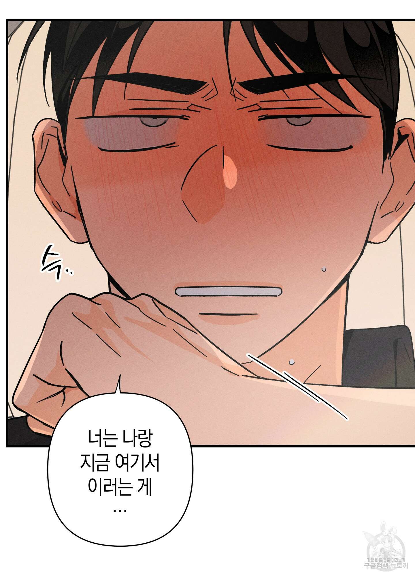 귀접(BL) 외전 6화 71