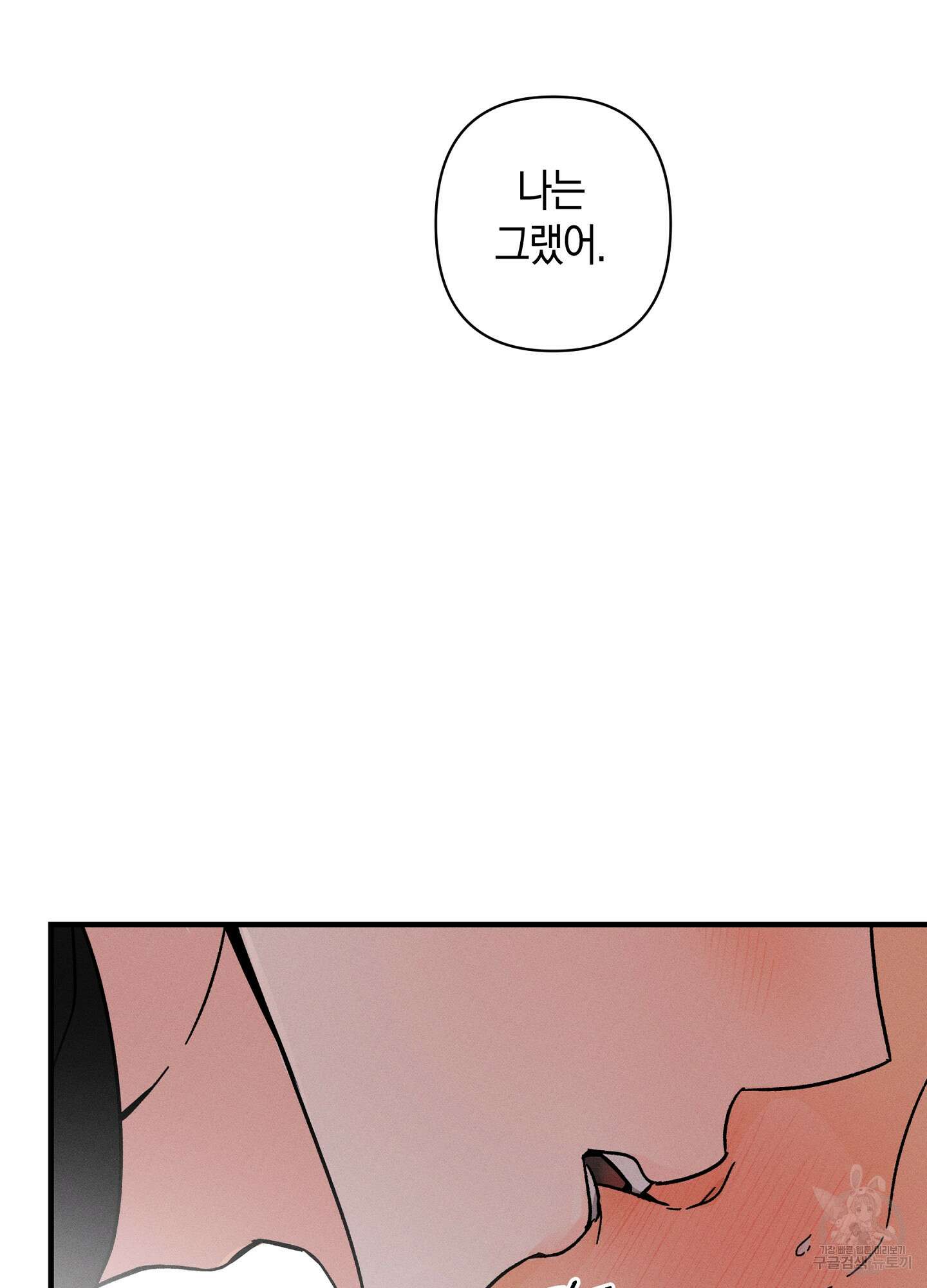귀접(BL) 외전 6화 76