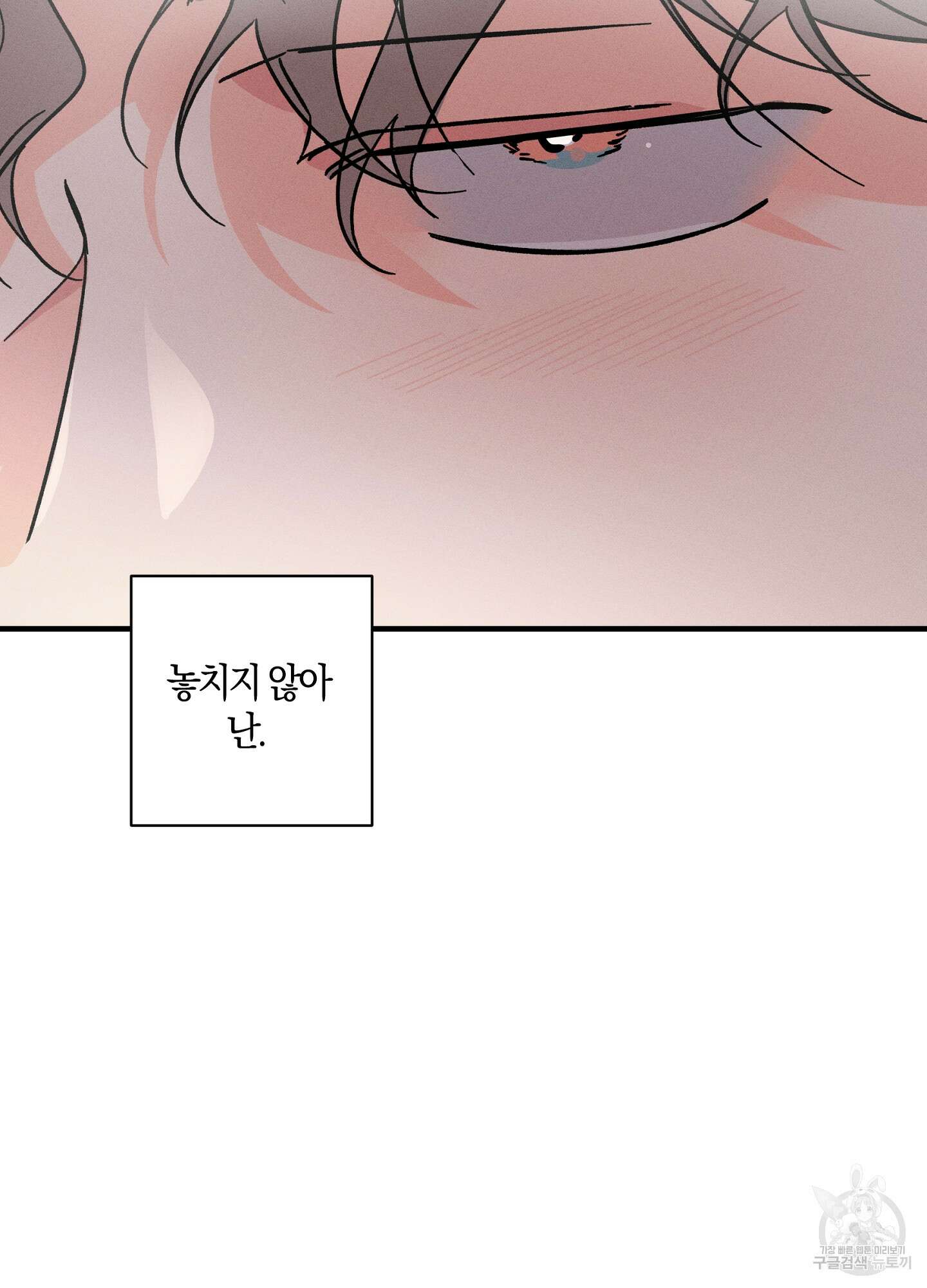 귀접(BL) 외전 6화 79