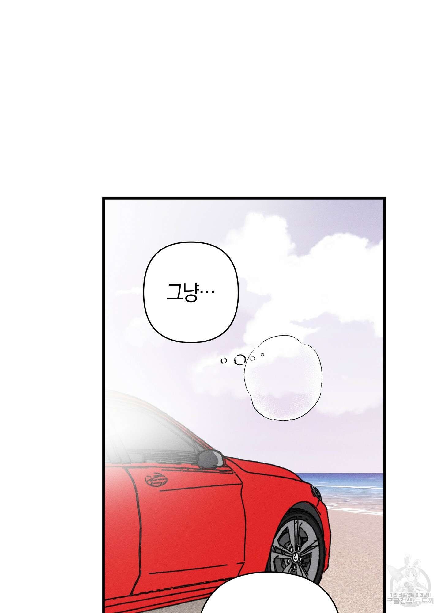 귀접(BL) 외전 6화 81