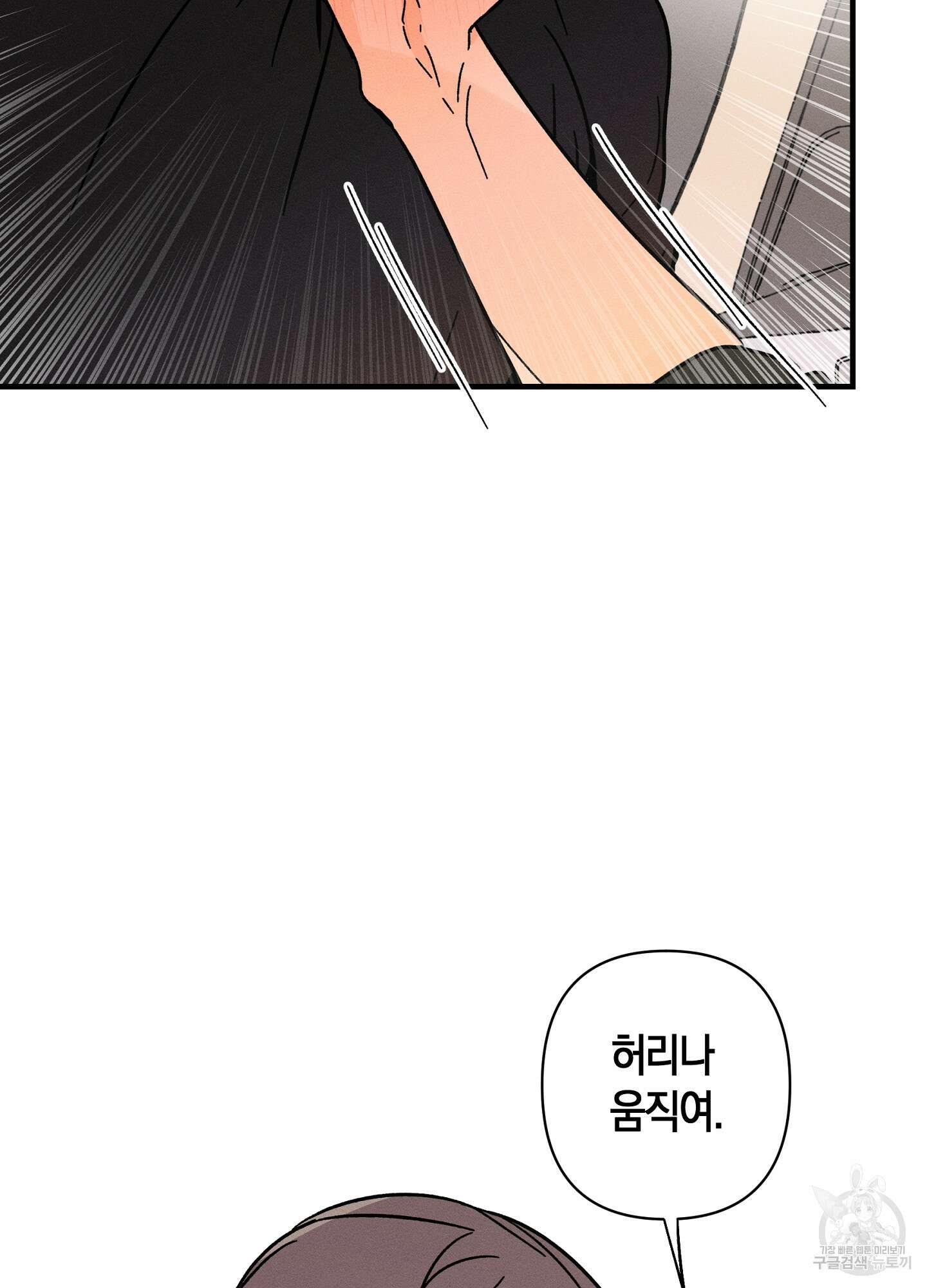 귀접(BL) 외전 6화 83