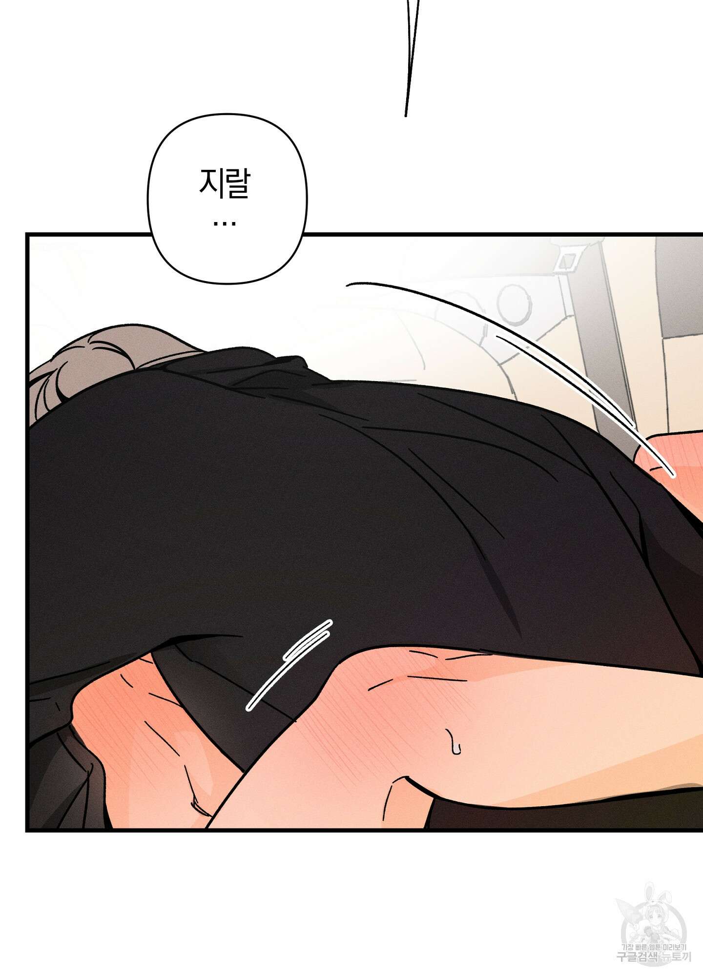 귀접(BL) 외전 6화 87