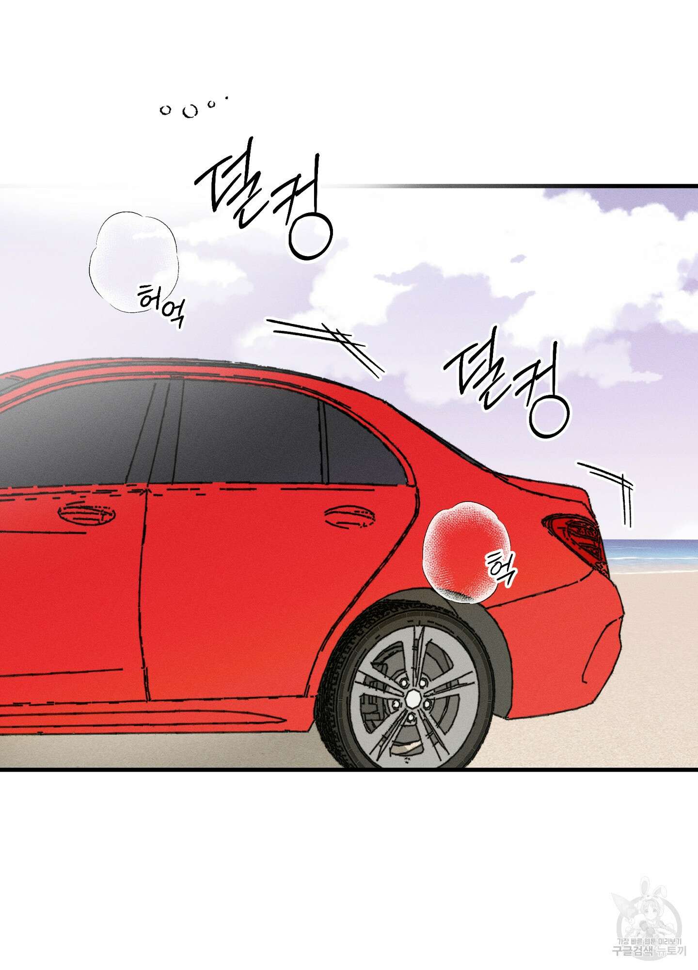 귀접(BL) 외전 6화 90