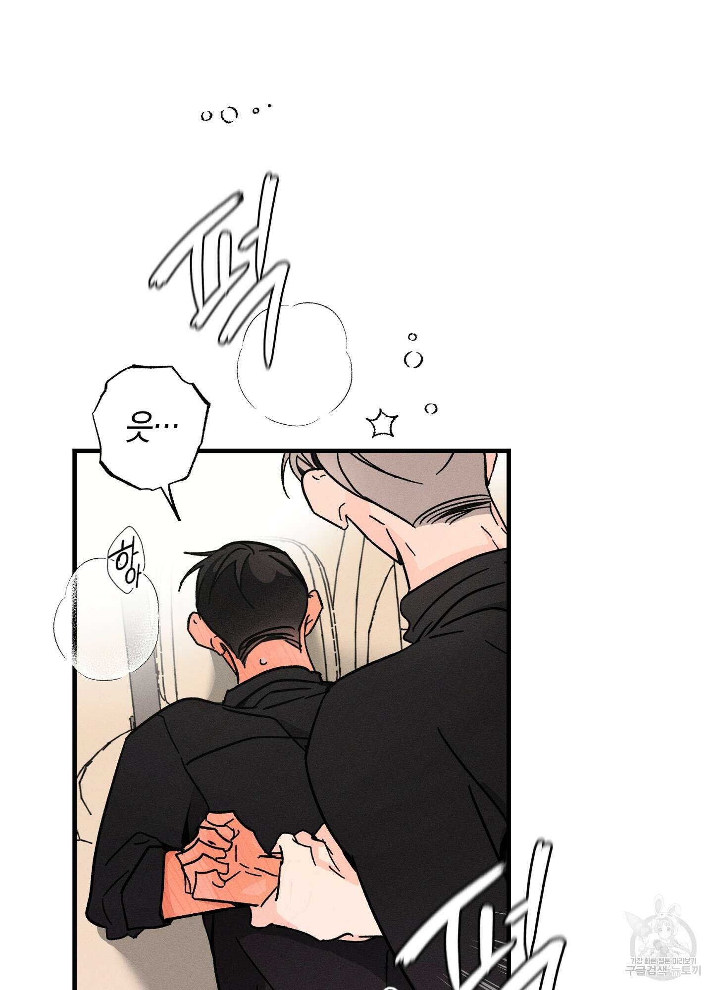 귀접(BL) 외전 6화 91