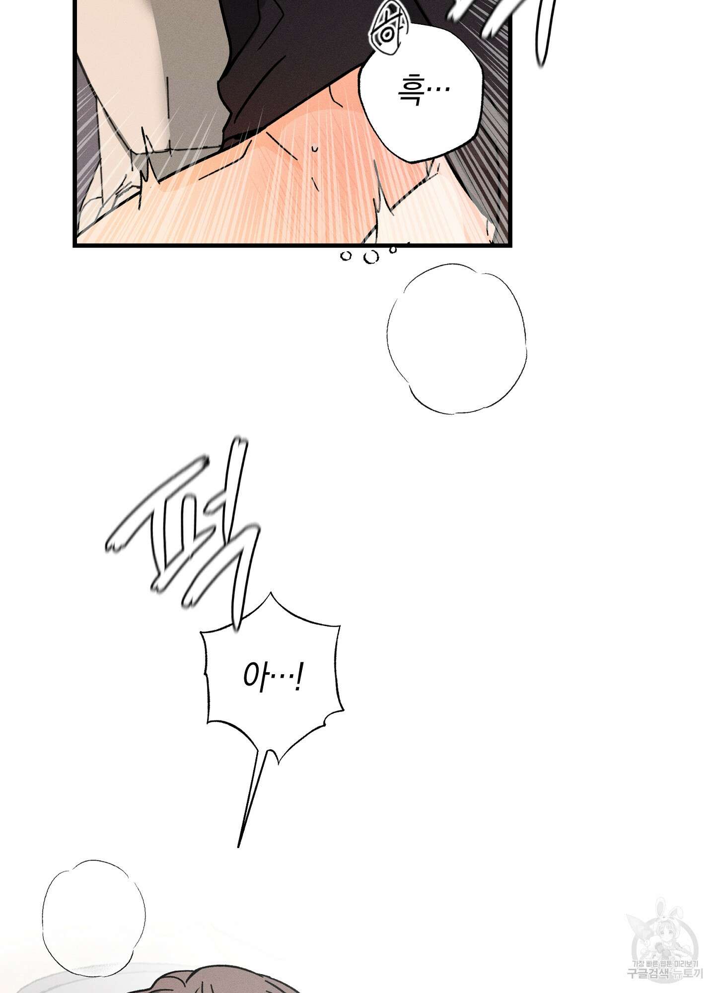 귀접(BL) 외전 6화 92