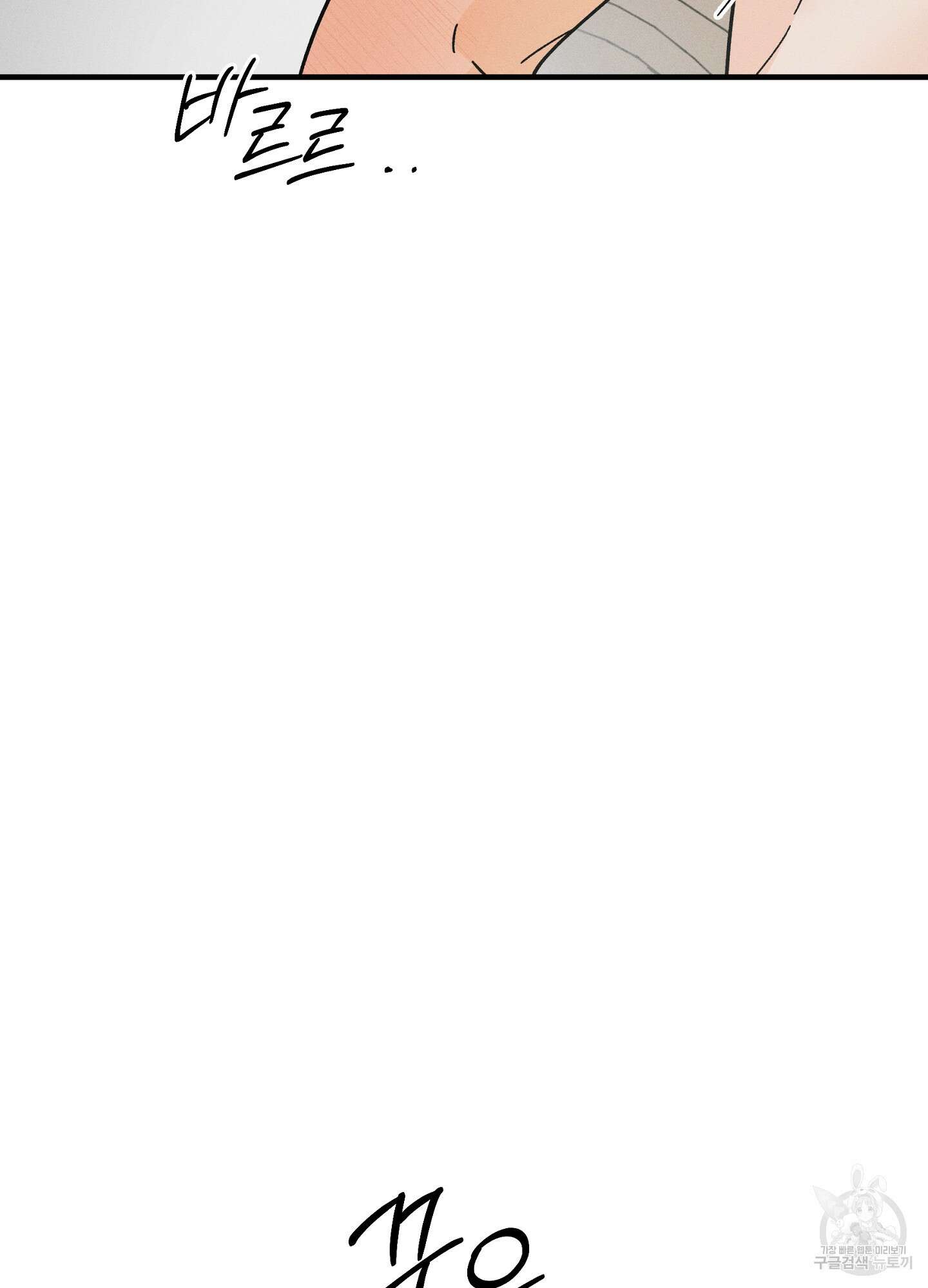 귀접(BL) 외전 6화 94