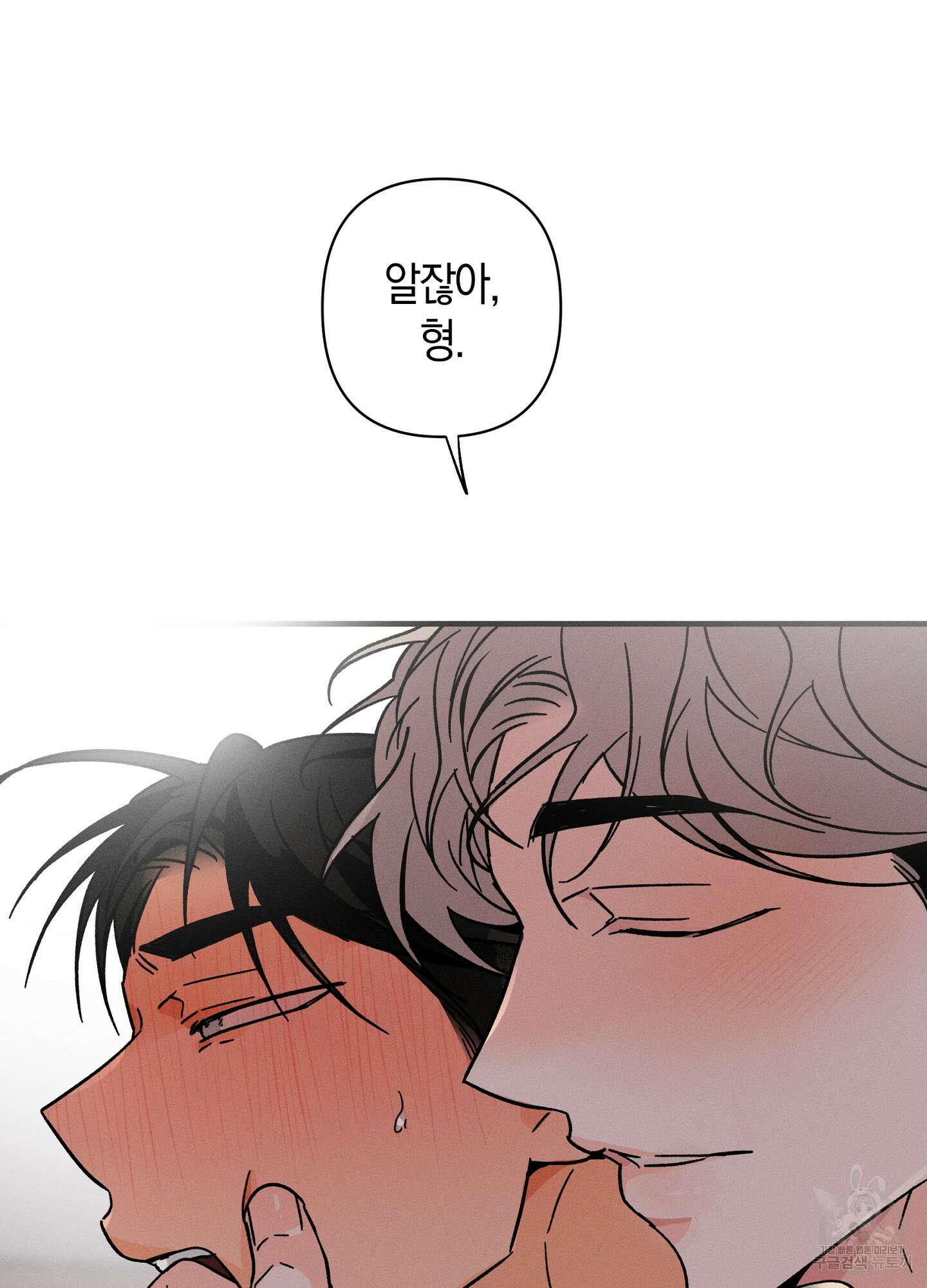 귀접(BL) 외전 6화 100