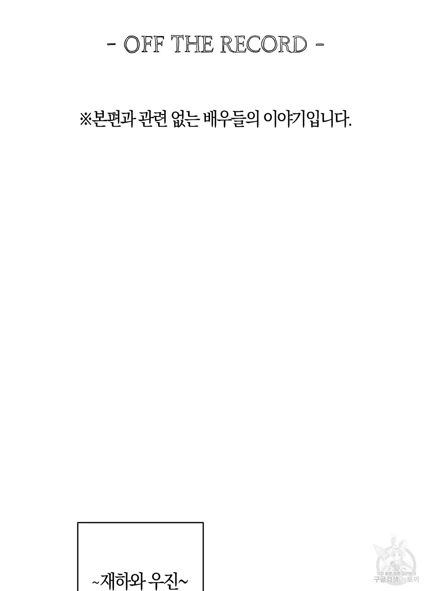 귀접(BL) 특별편 2