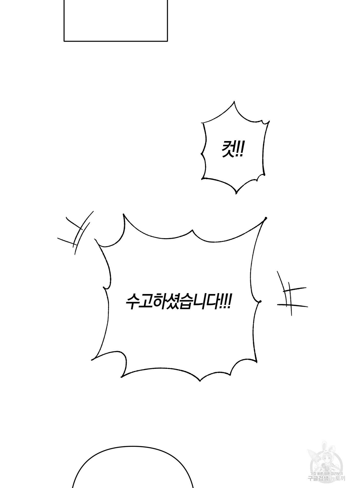 귀접(BL) 특별편 3