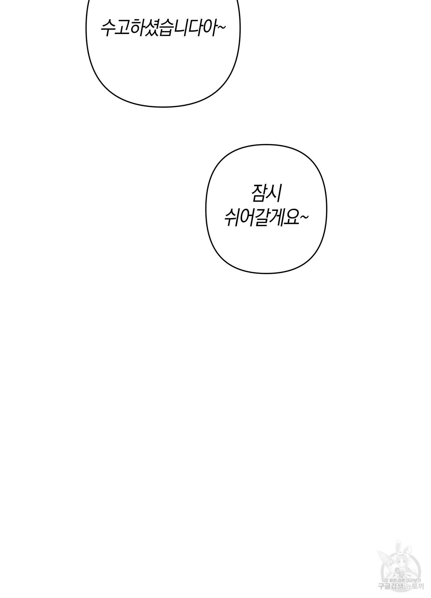 귀접(BL) 특별편 4