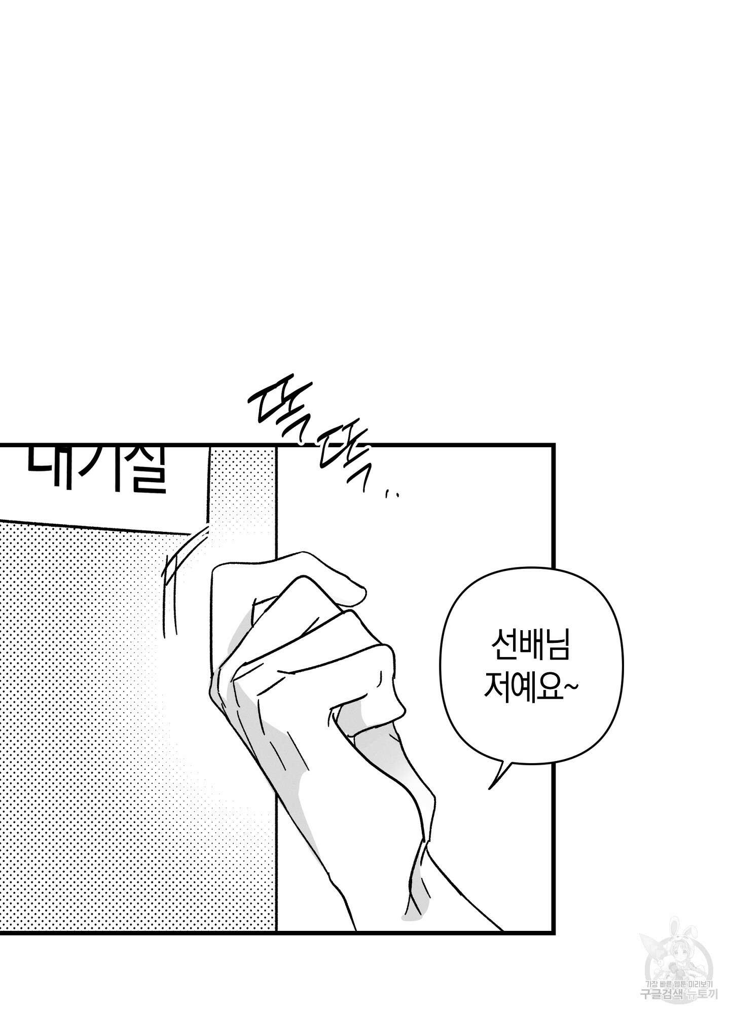 귀접(BL) 특별편 5