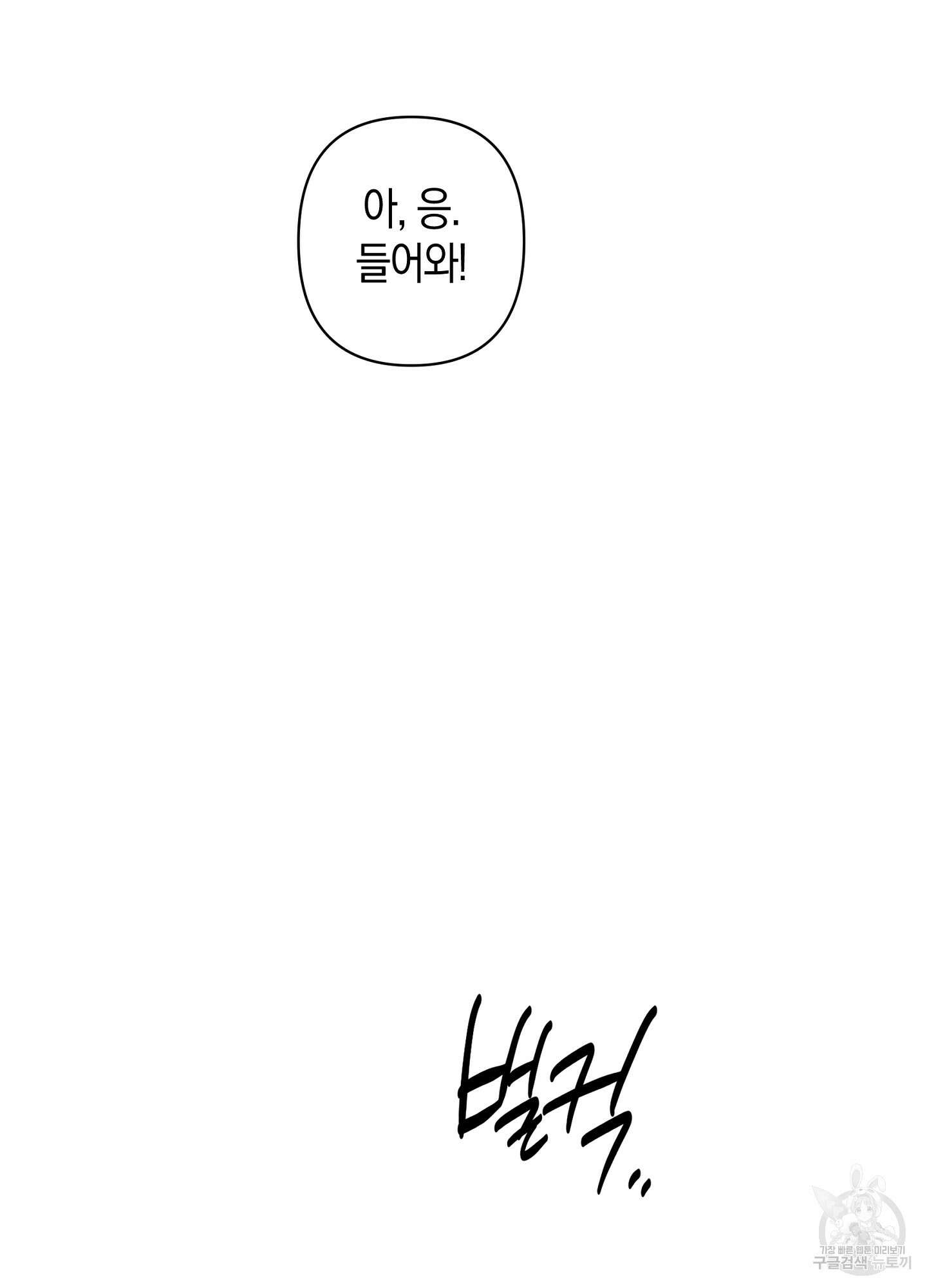 귀접(BL) 특별편 6