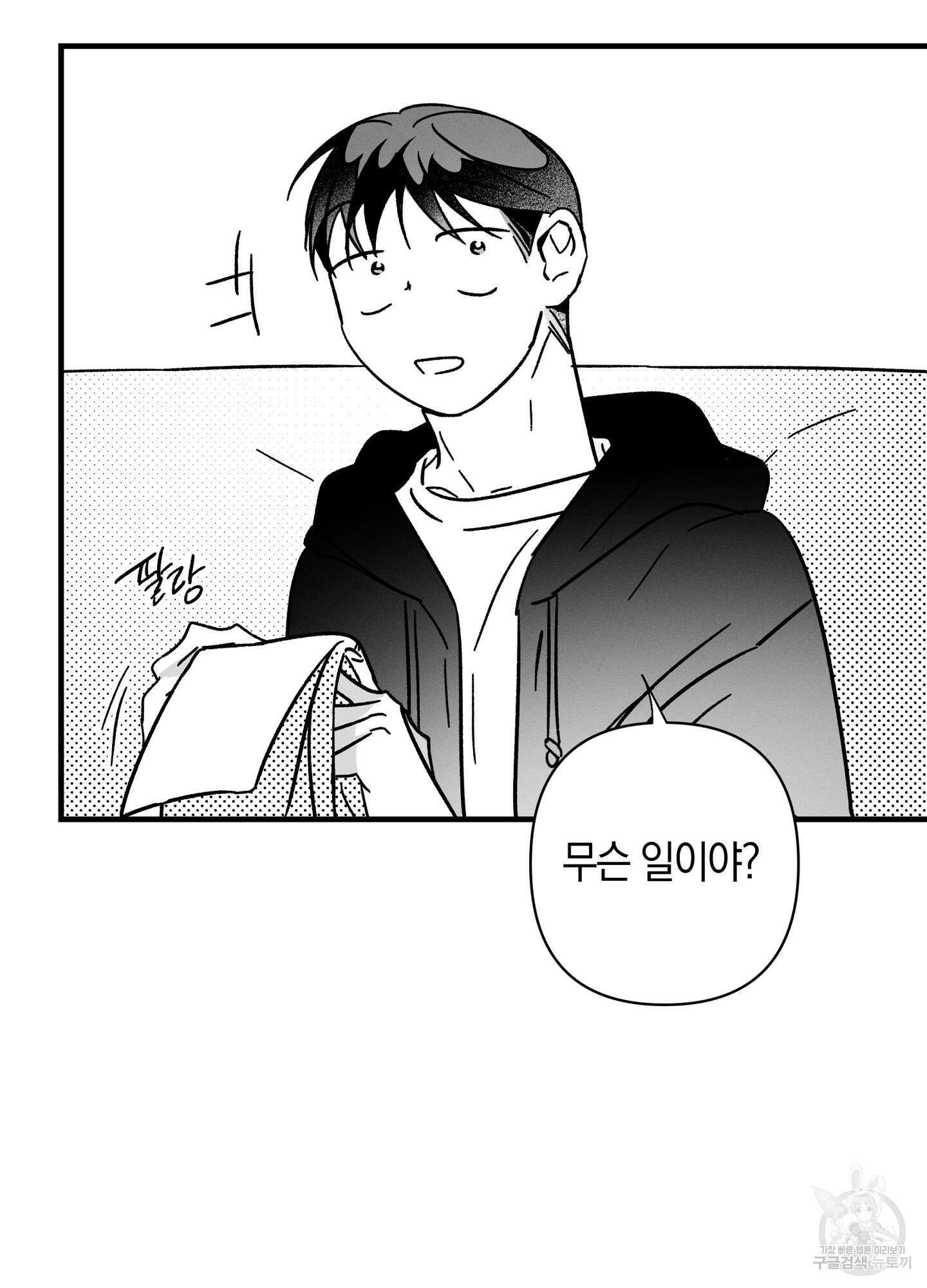 귀접(BL) 특별편 7
