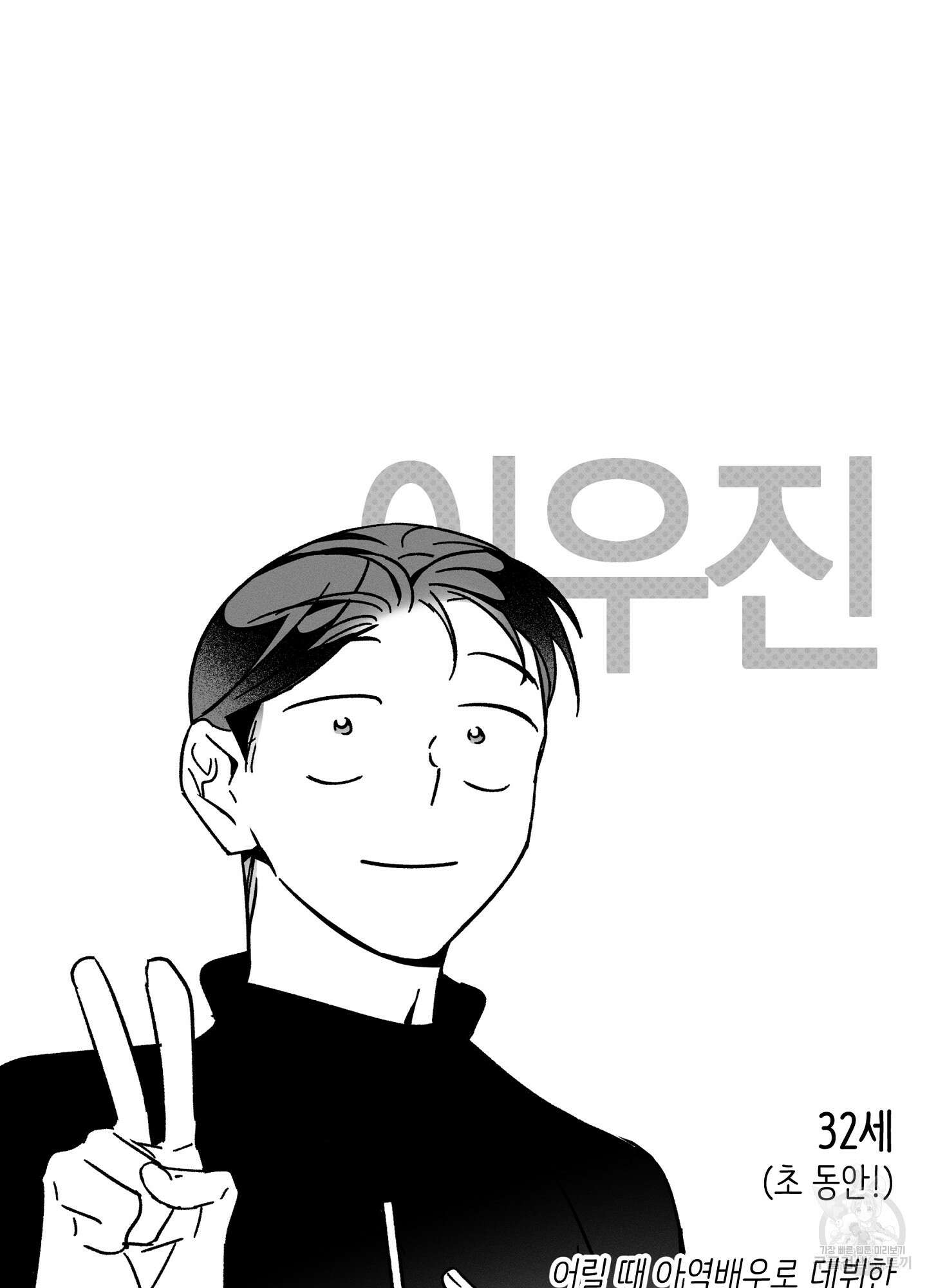 귀접(BL) 특별편 8