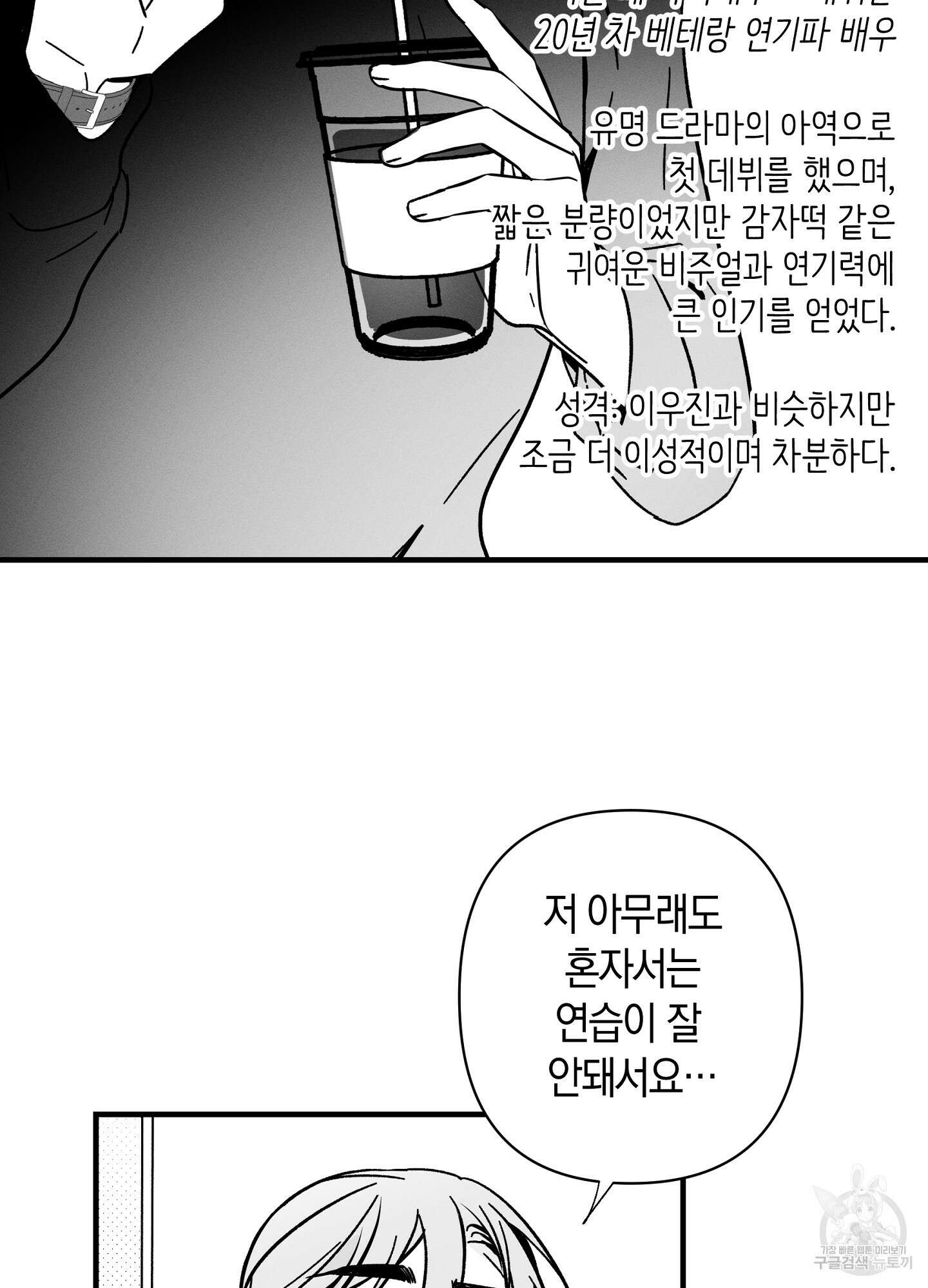 귀접(BL) 특별편 9