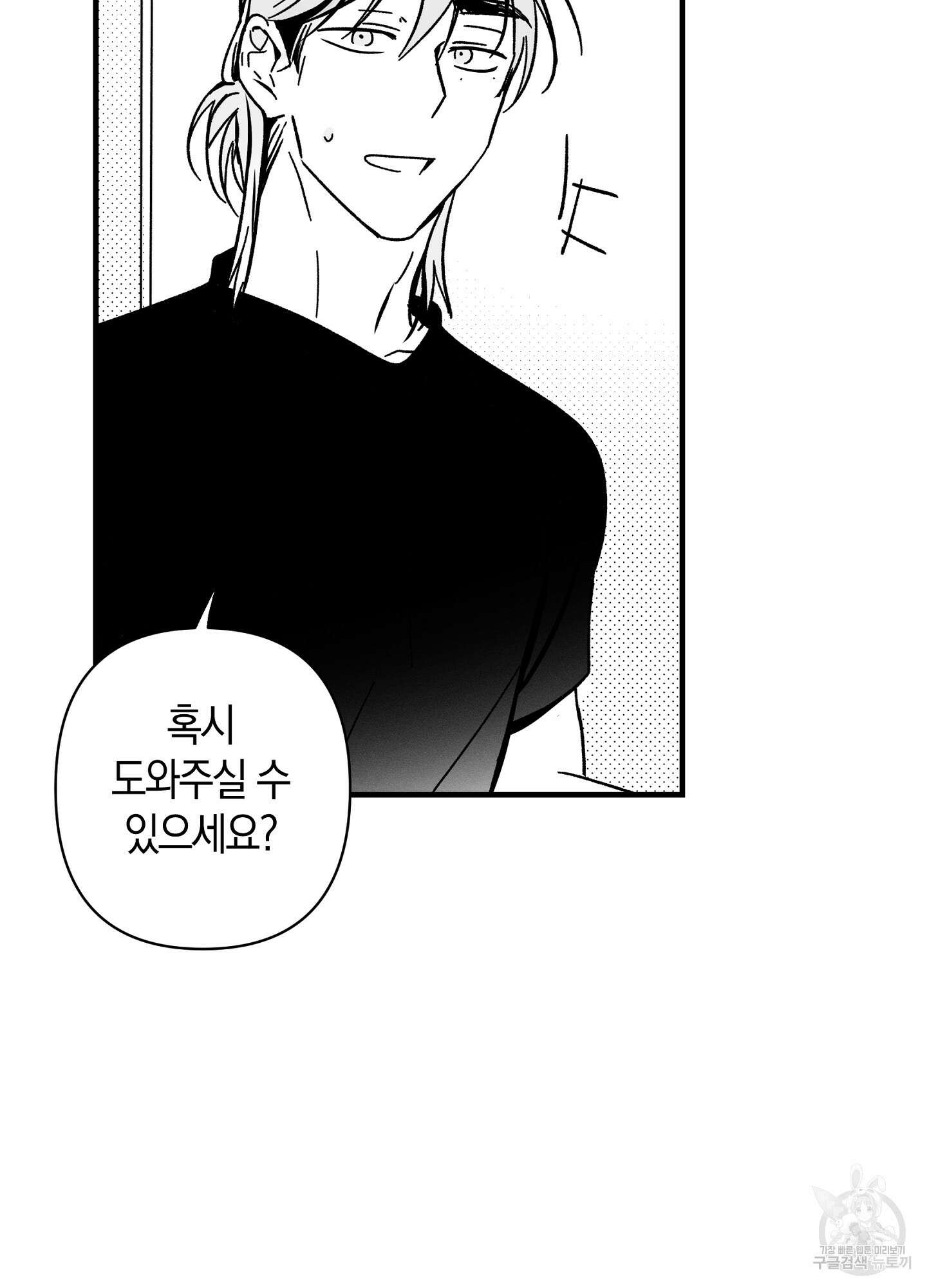 귀접(BL) 특별편 10