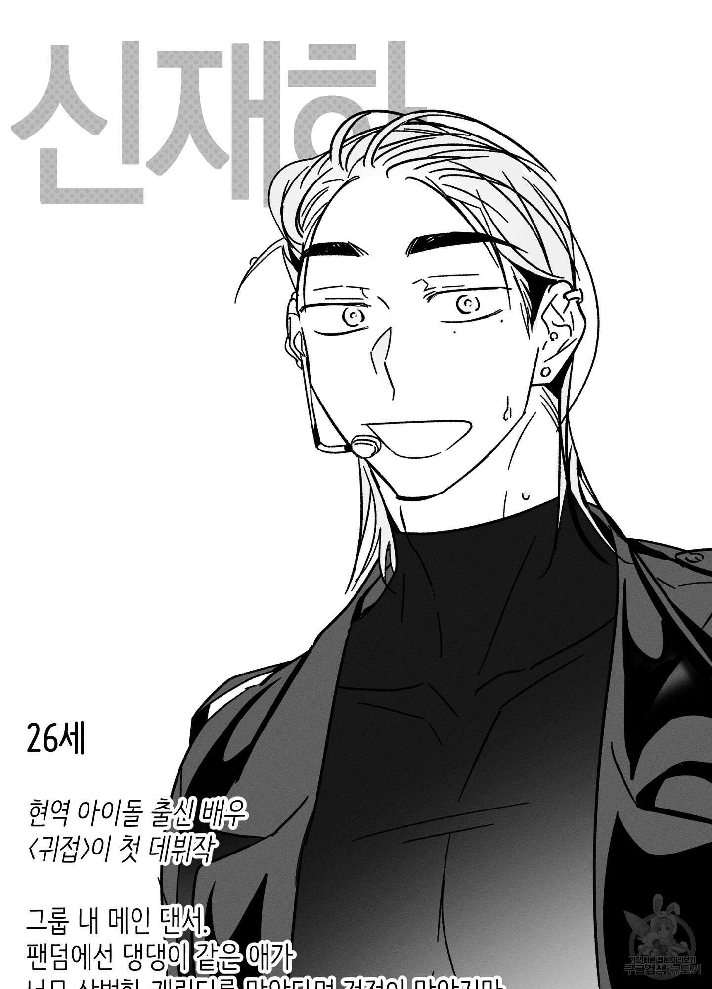 귀접(BL) 특별편 11