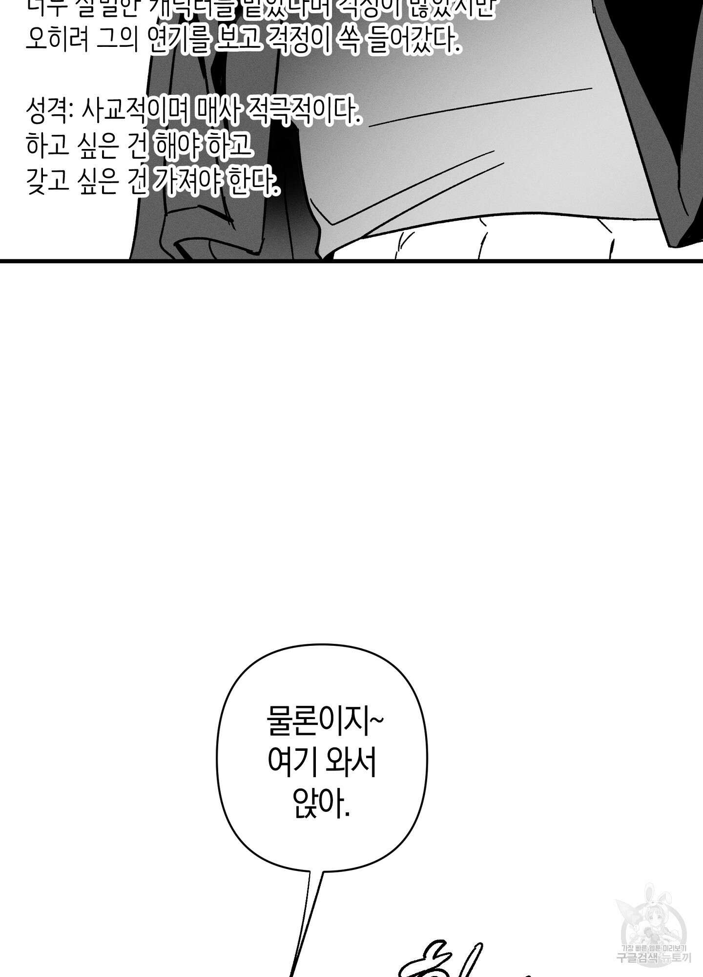 귀접(BL) 특별편 12