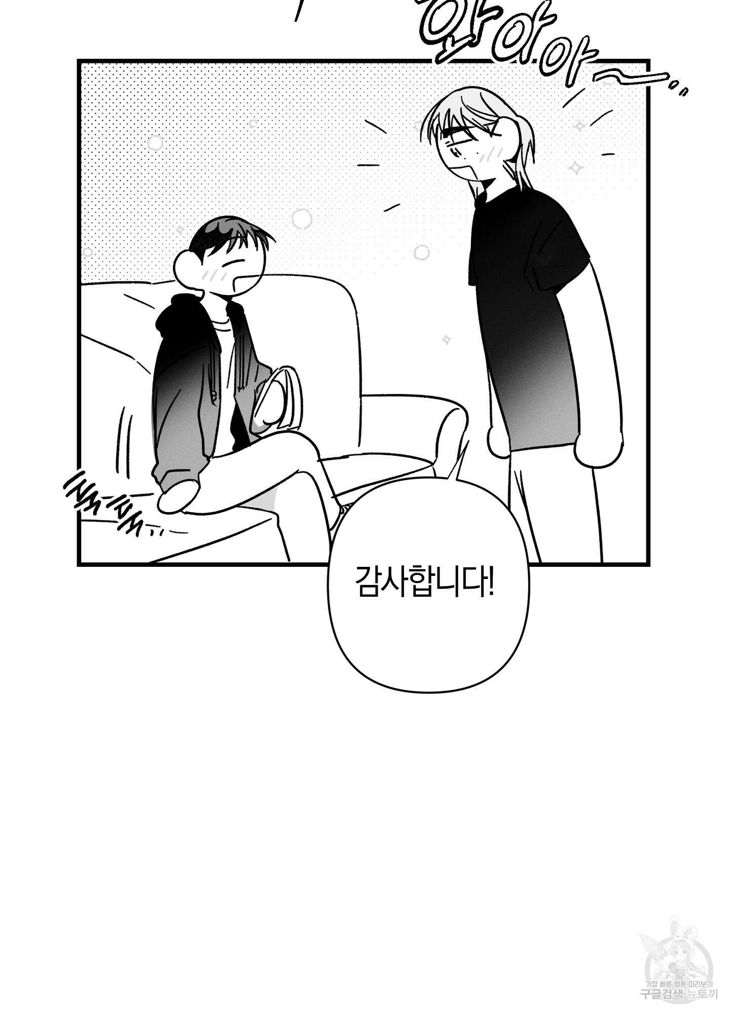 귀접(BL) 특별편 13