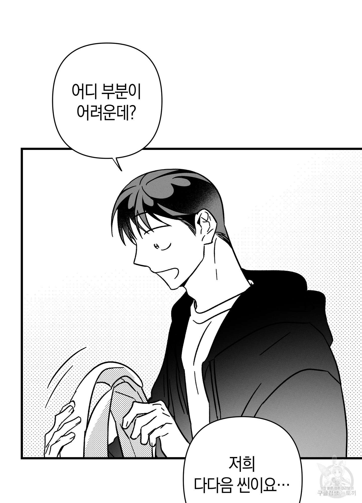귀접(BL) 특별편 14