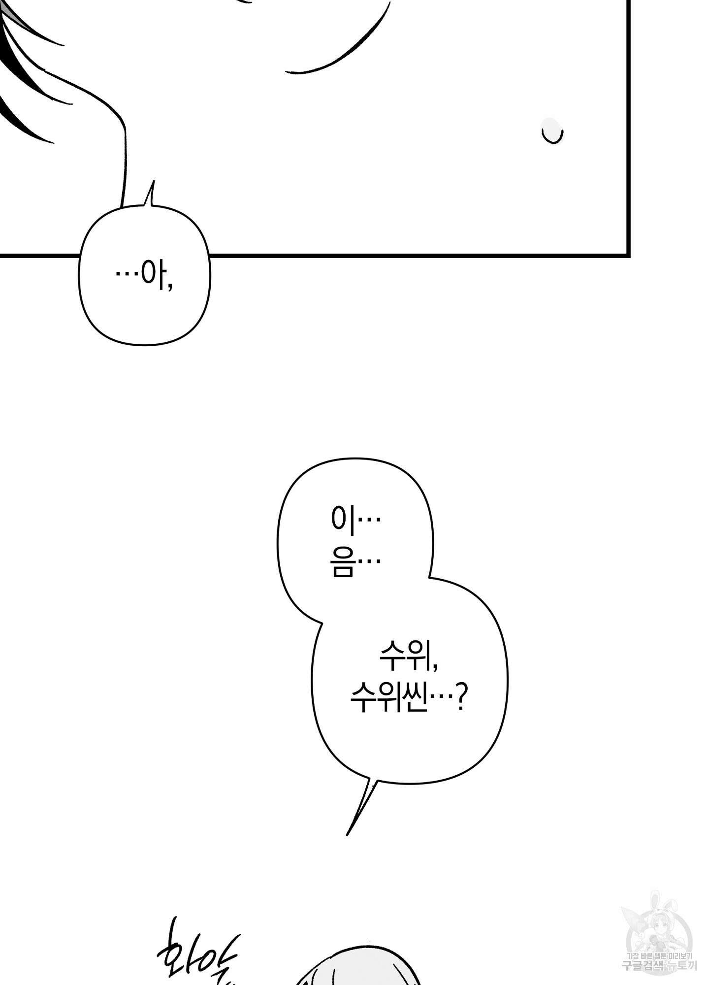 귀접(BL) 특별편 16