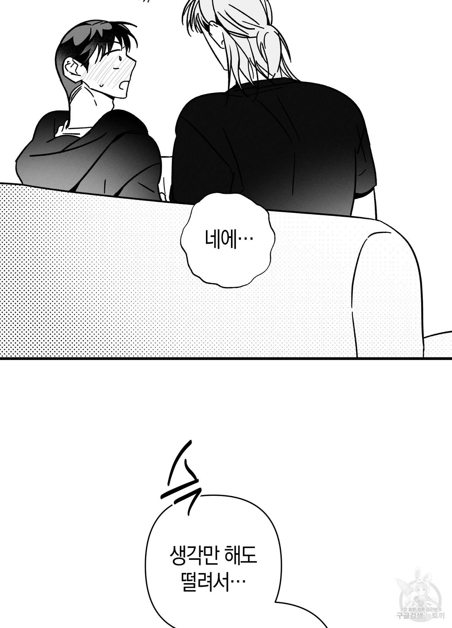 귀접(BL) 특별편 17
